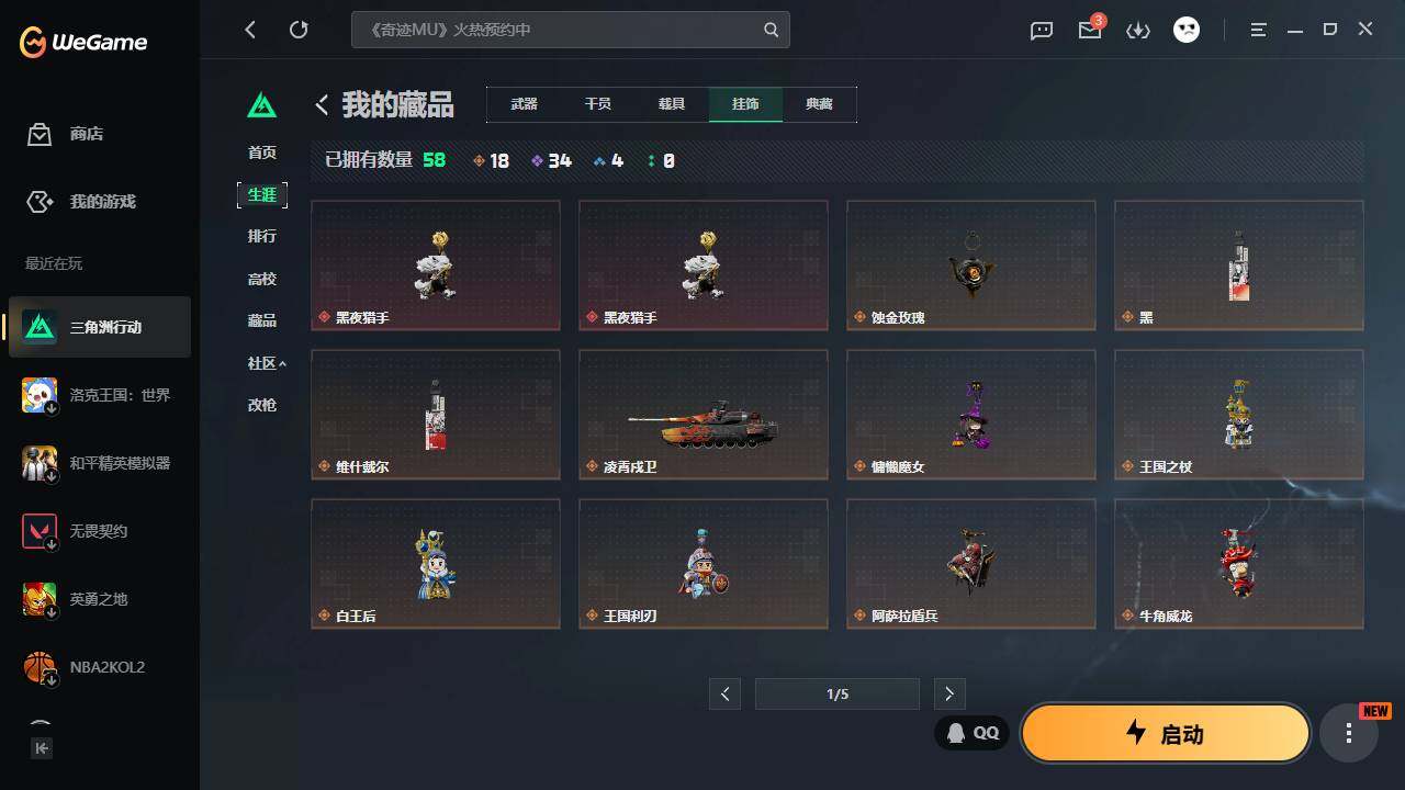 SJZQM4109458三角洲行动账号详情图10