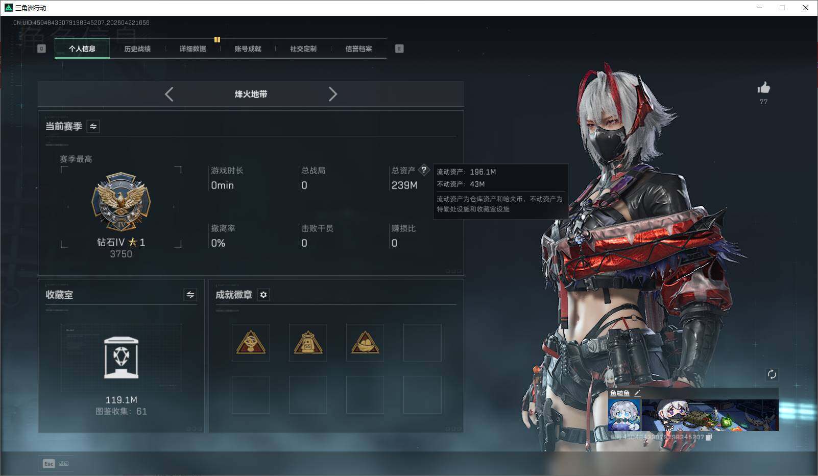 SJZQM4109458三角洲行动账号详情图11