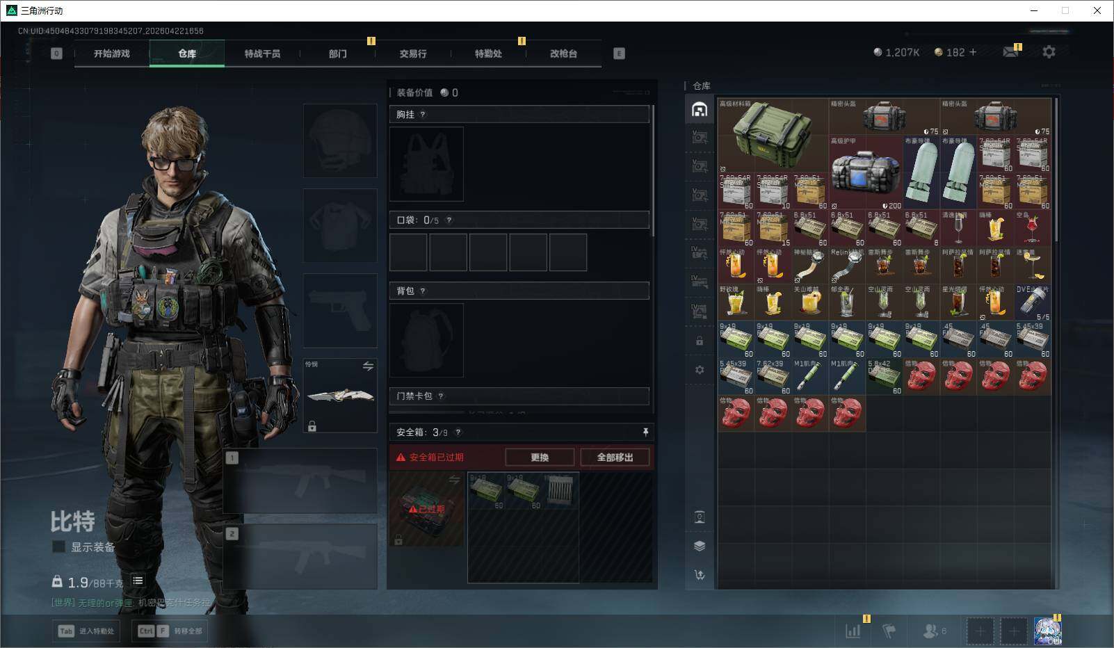 SJZQM4109458三角洲行动账号详情图14