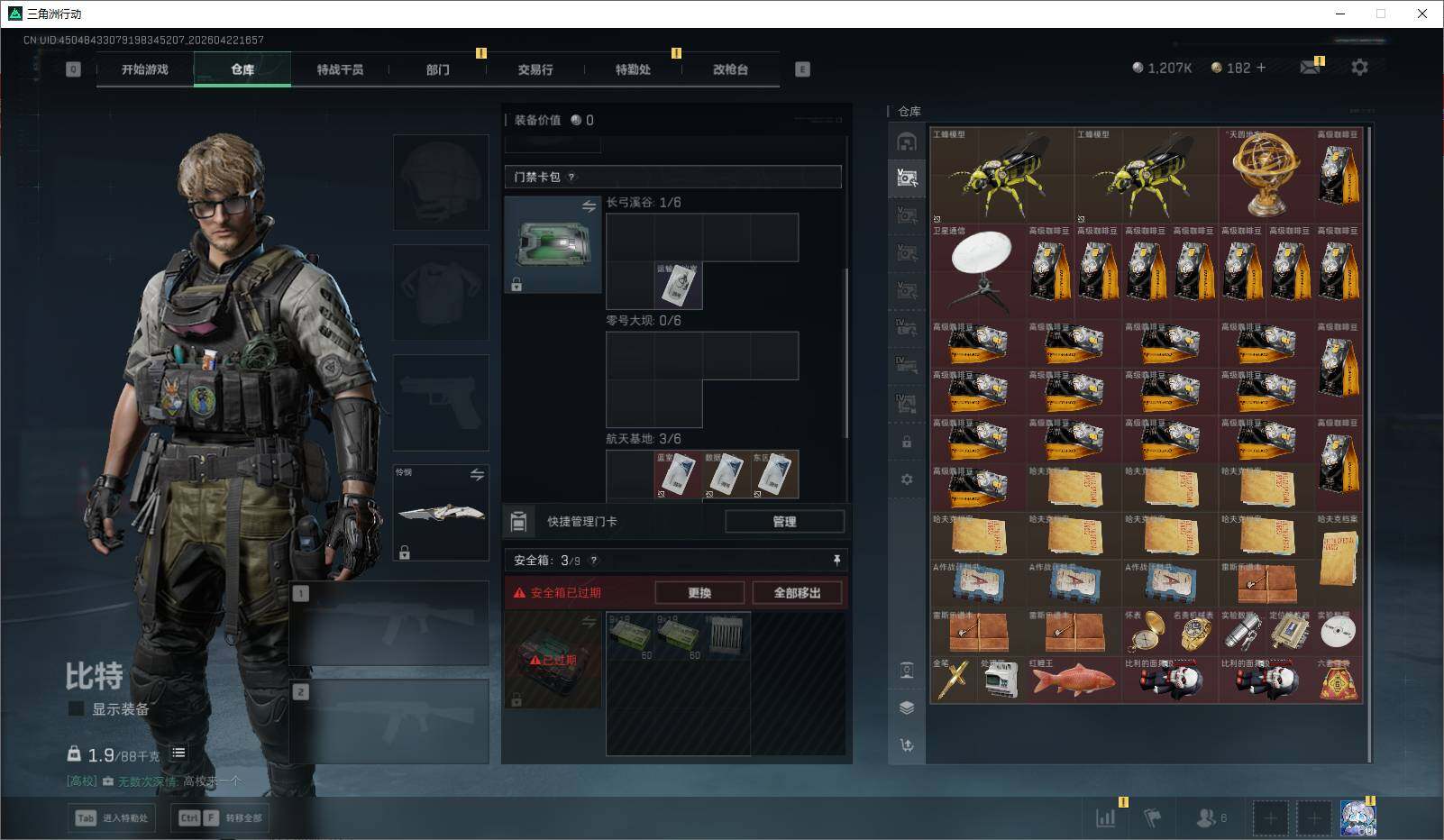 SJZQM4109458三角洲行动账号详情图15