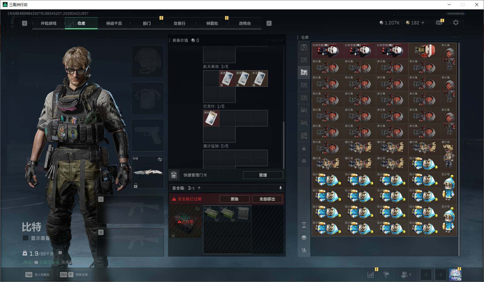 SJZQM4109458三角洲行动账号详情图16