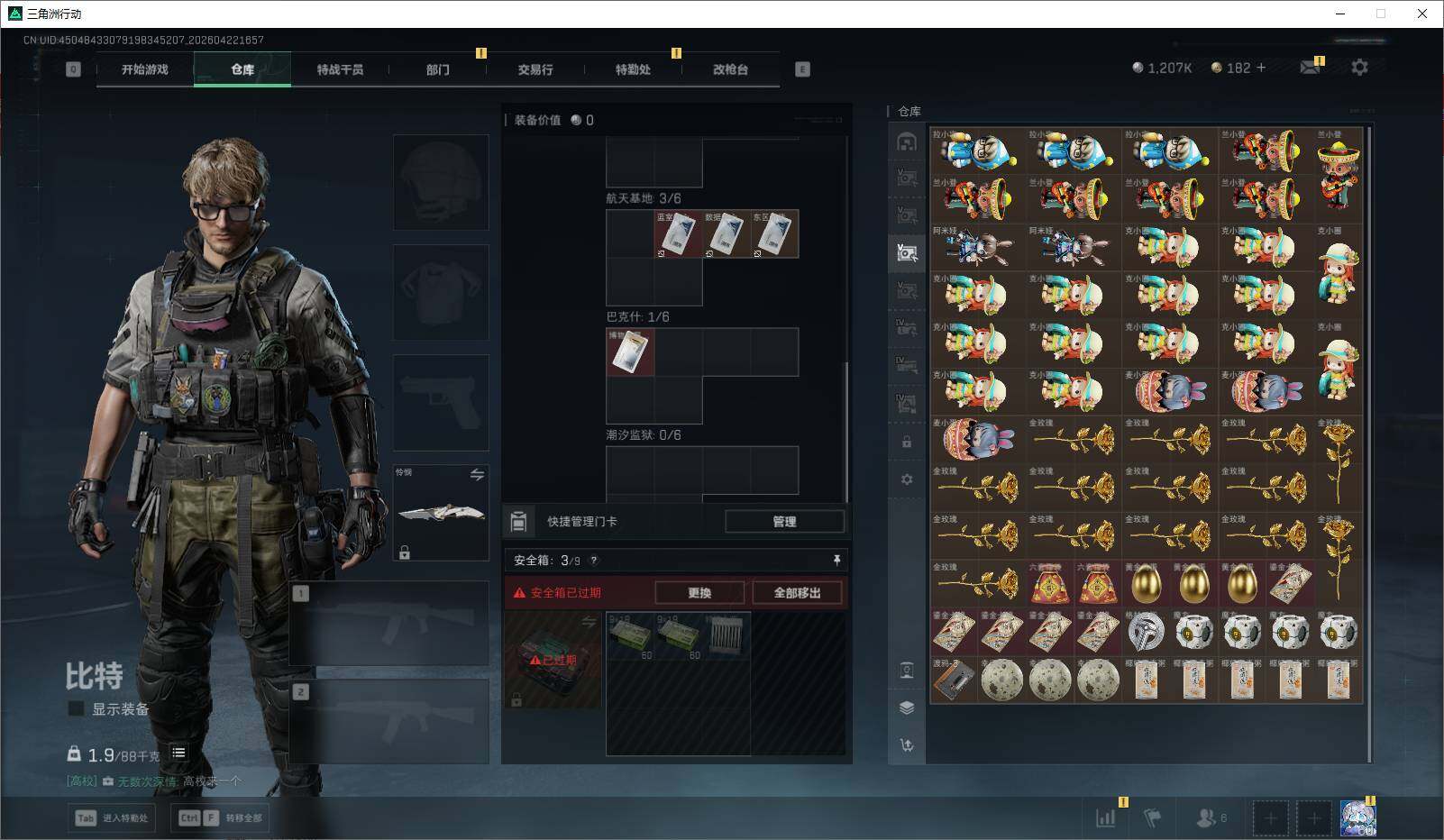 SJZQM4109458三角洲行动账号详情图17