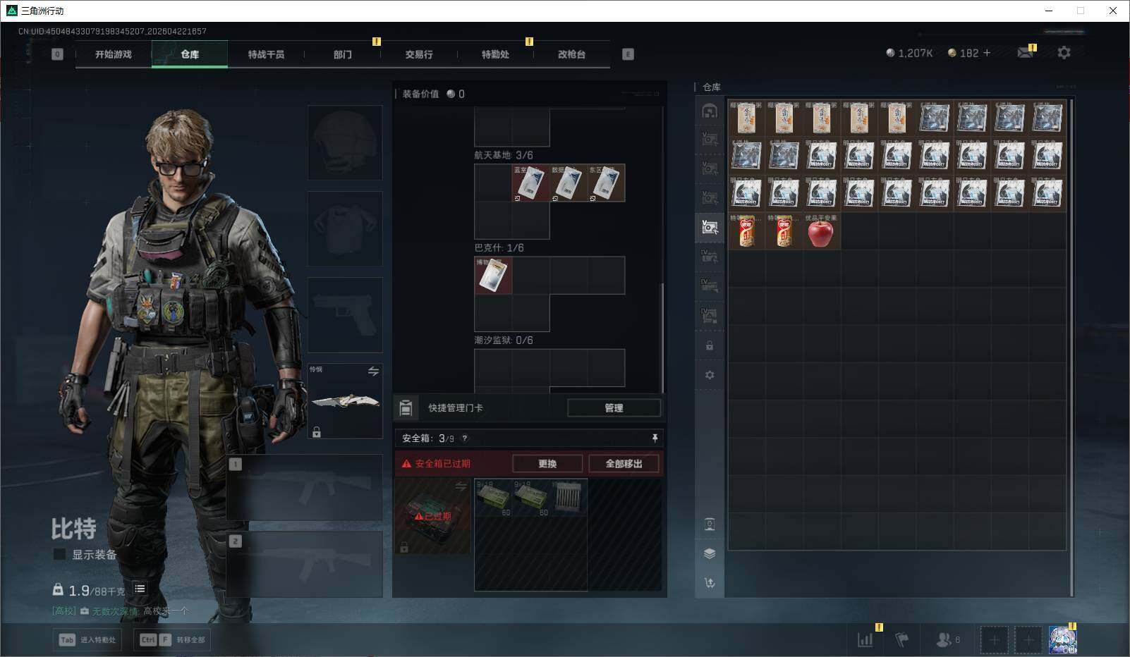 SJZQM4109458三角洲行动账号详情图18