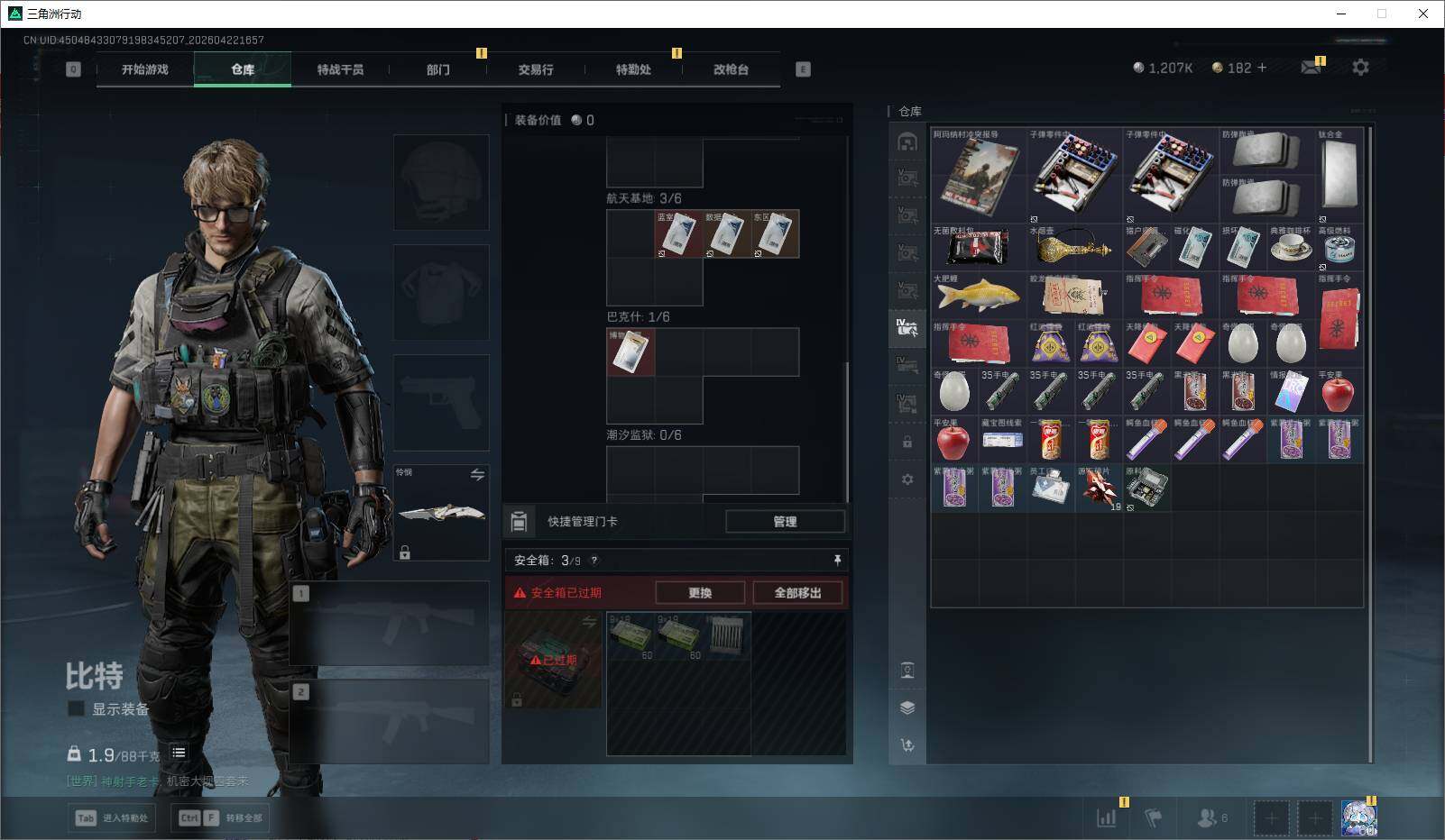 SJZQM4109458三角洲行动账号详情图19