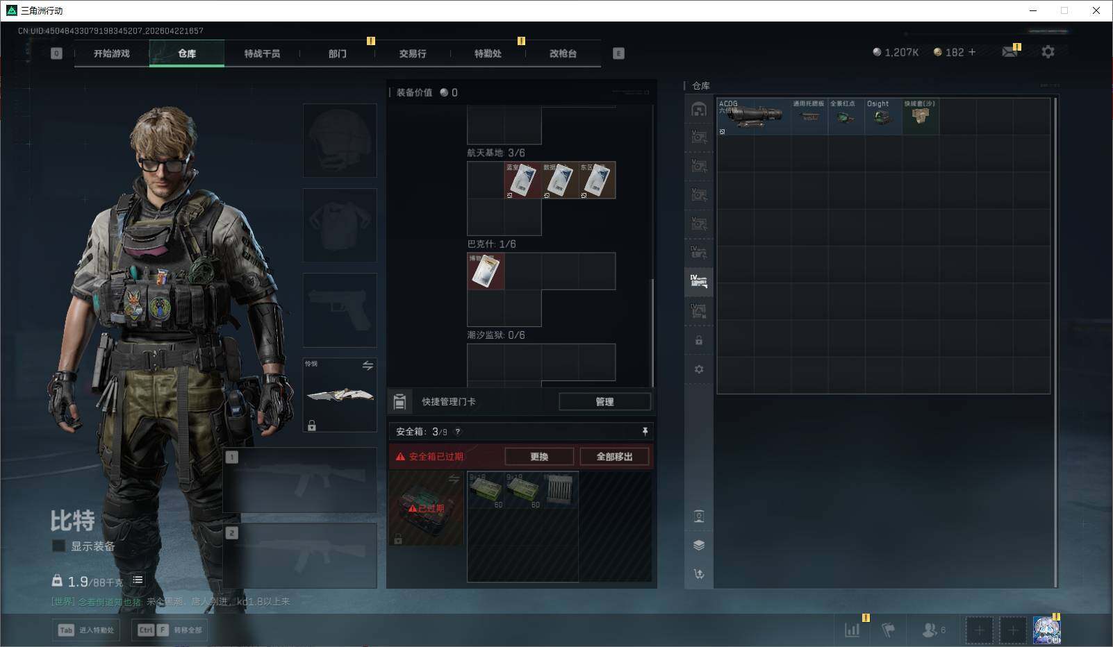 SJZQM4109458三角洲行动账号详情图20