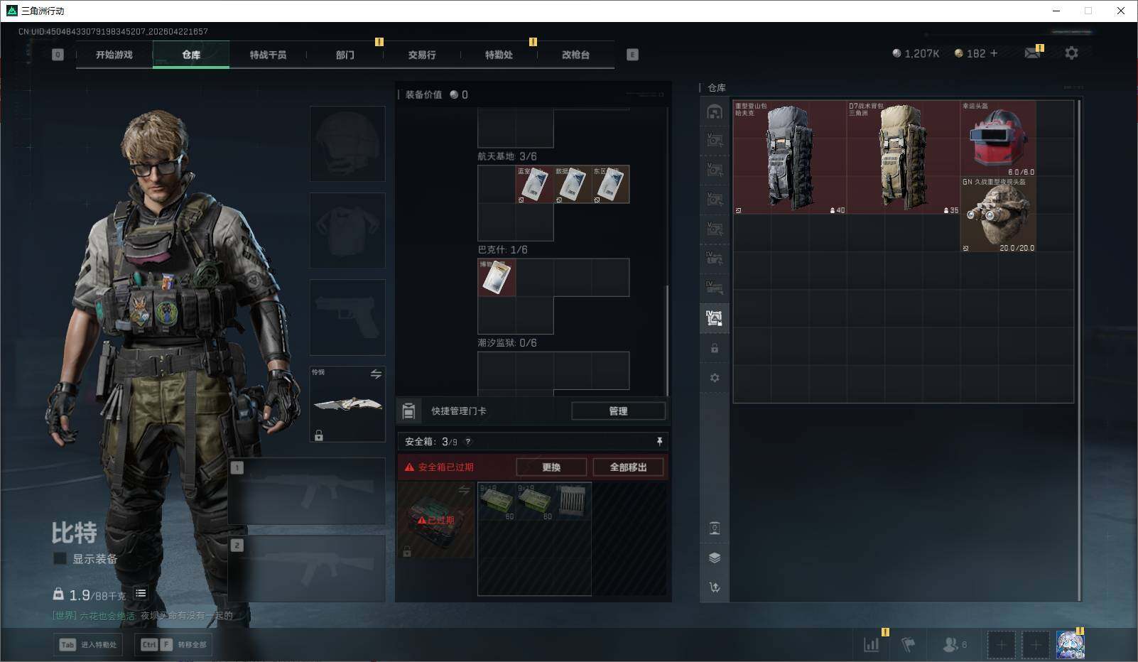 SJZQM4109458三角洲行动账号详情图21