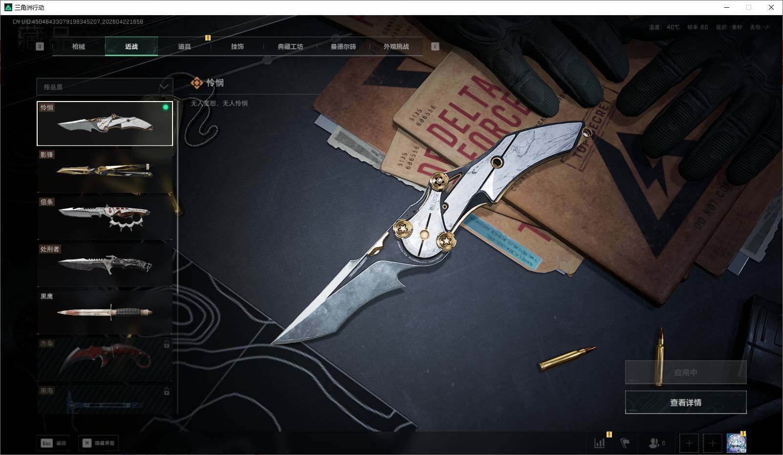 SJZQM4109458三角洲行动账号详情图24