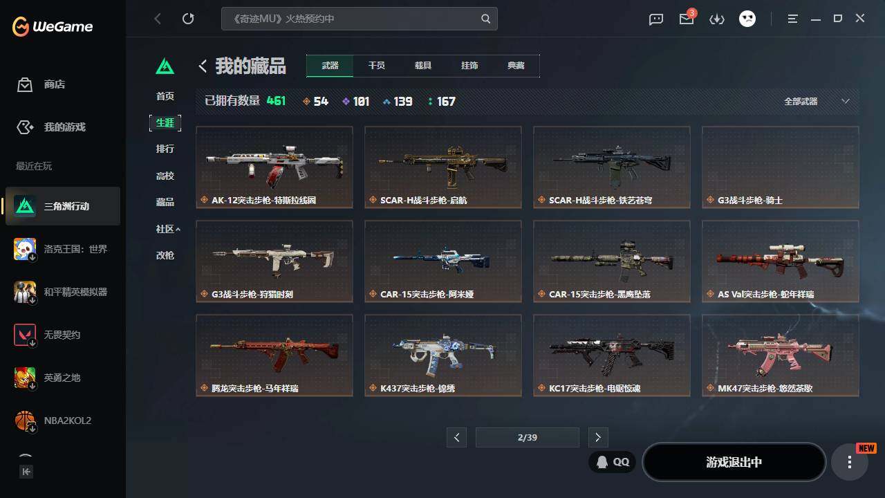 SJZQM4109458三角洲行动账号详情图25