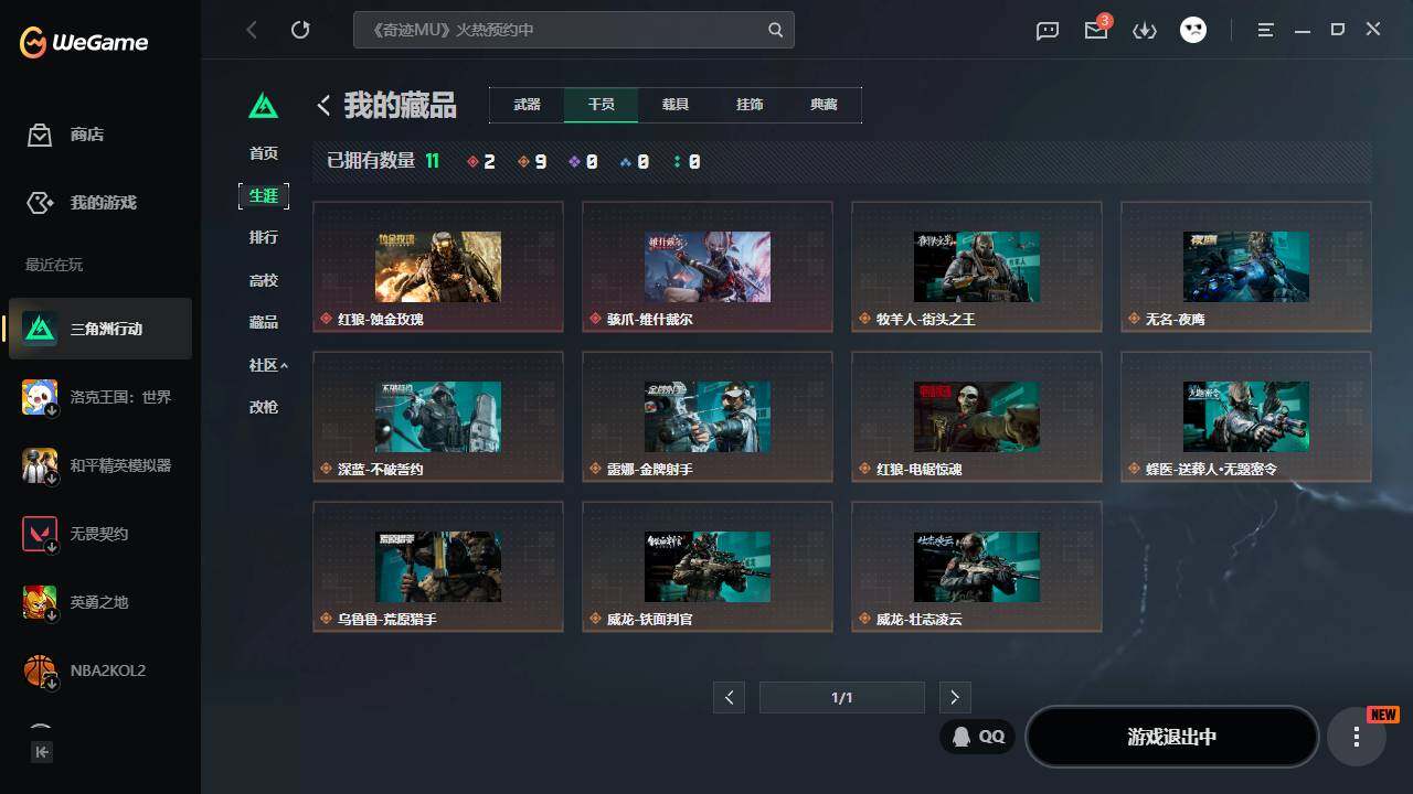 SJZQM4109458三角洲行动账号详情图26