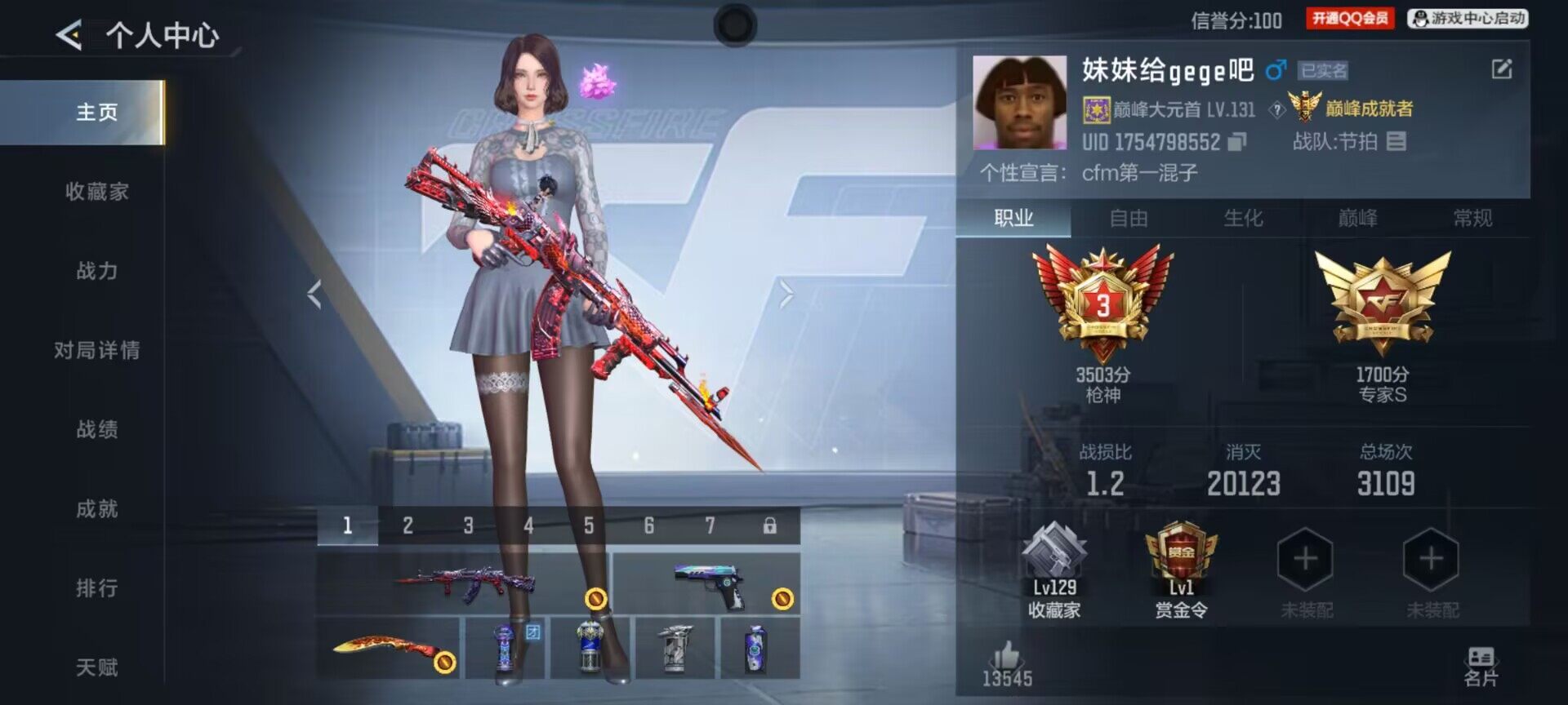 CFMEY430869枪战王者账号详情图4