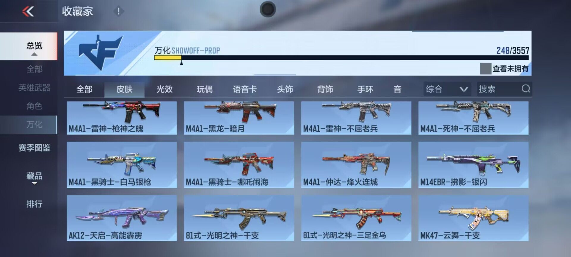 CFMEY430869枪战王者账号详情图8