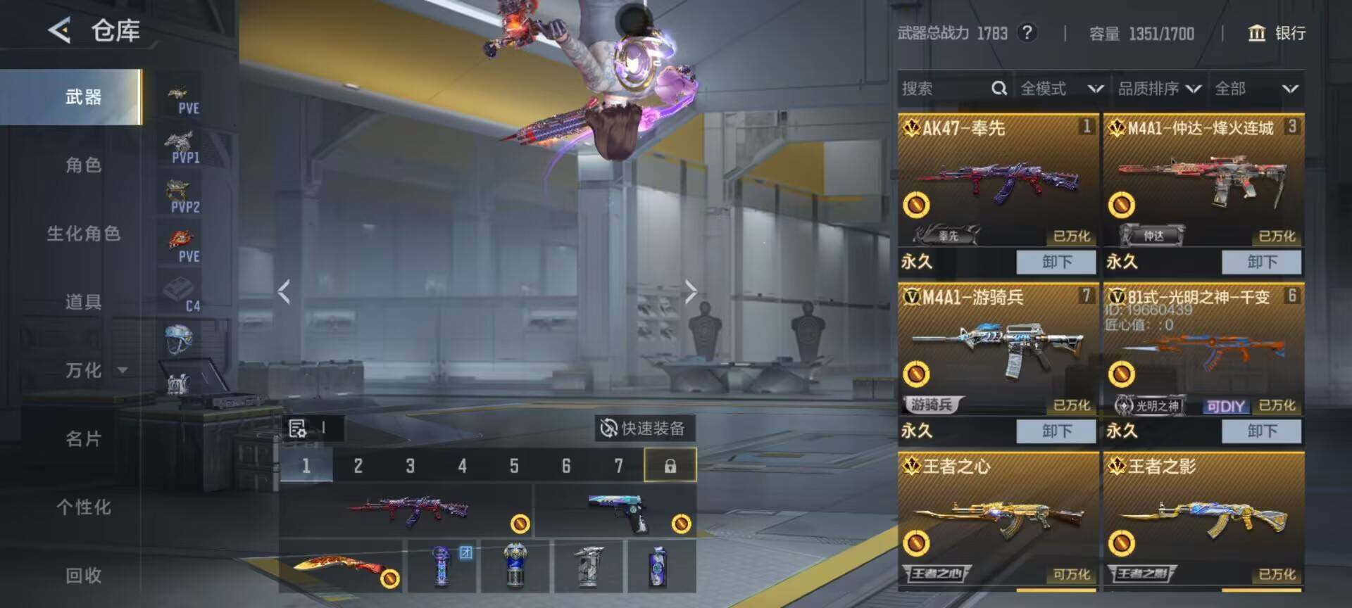 CFMEY430869枪战王者账号详情图11