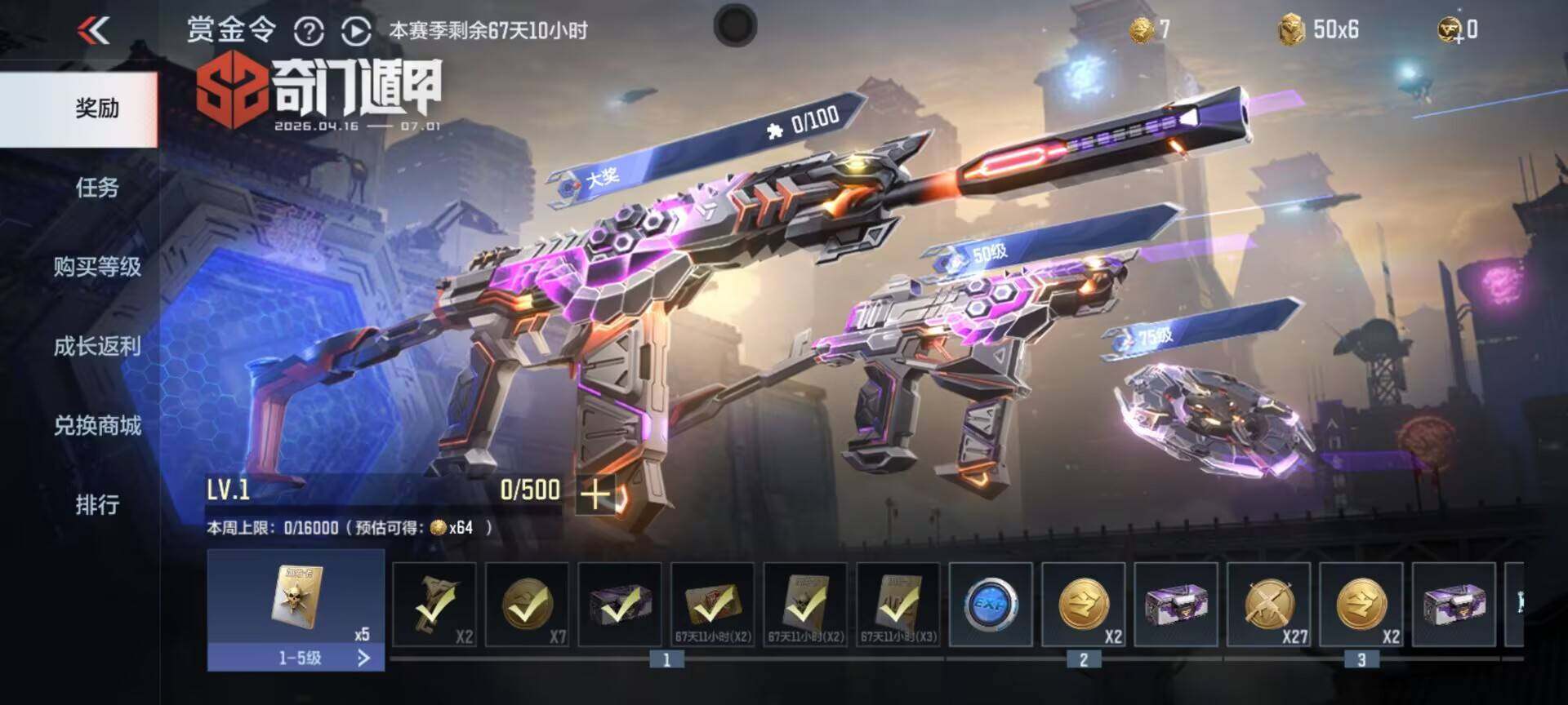 CFMEY430869枪战王者账号详情图12