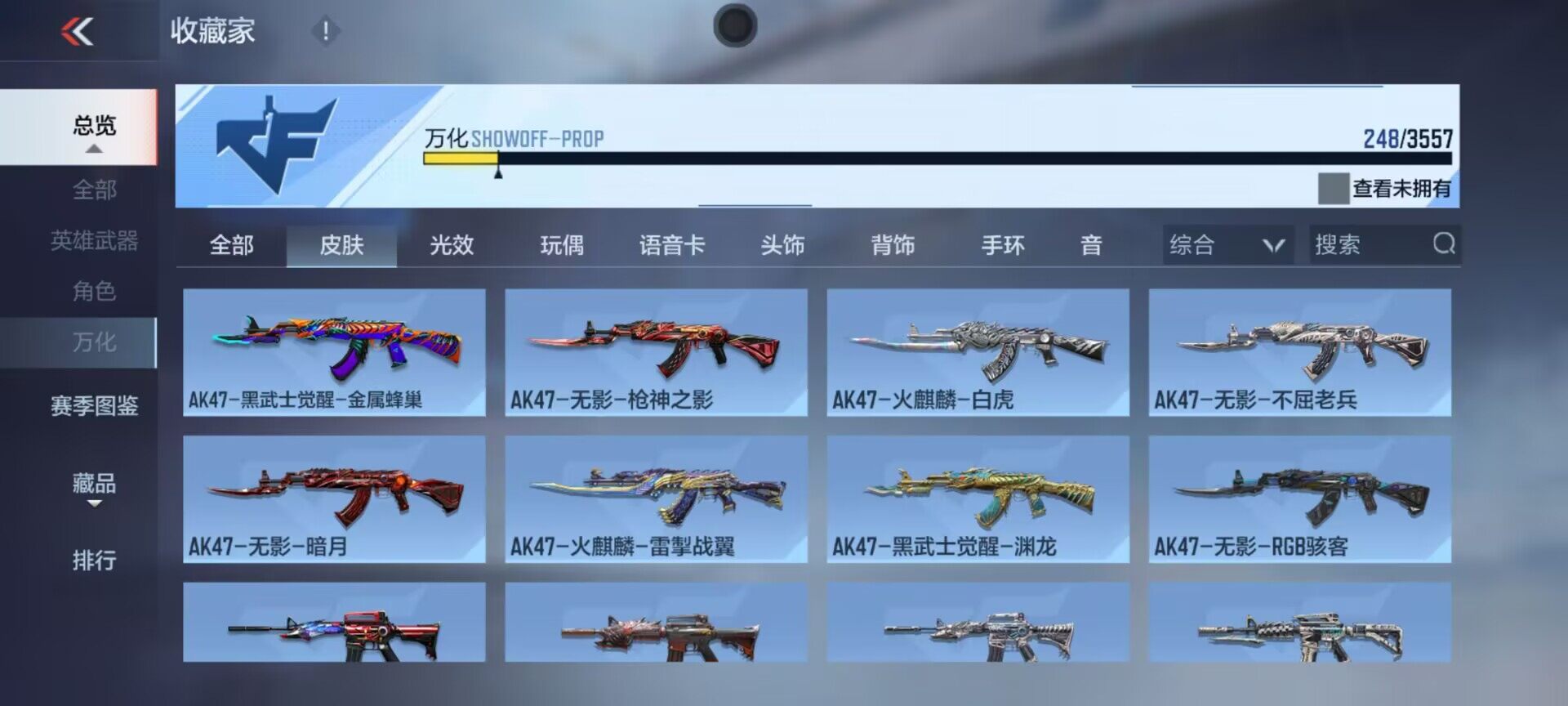 CFMEY430869枪战王者账号详情图13