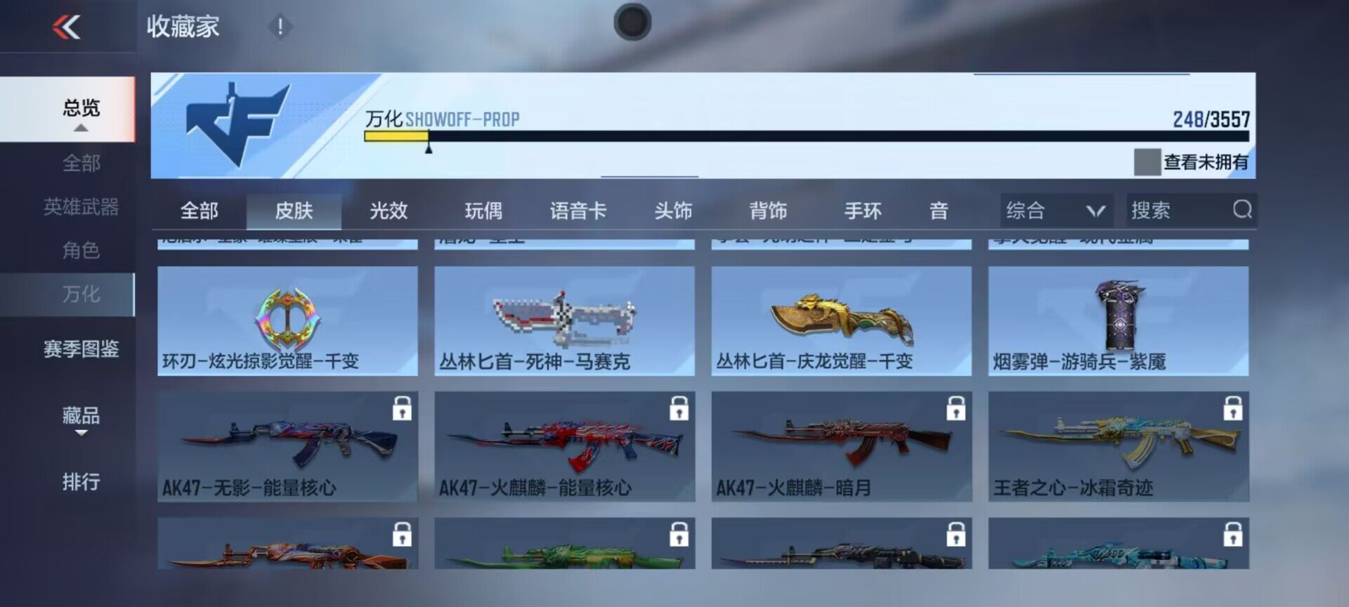 CFMEY430869枪战王者账号详情图19