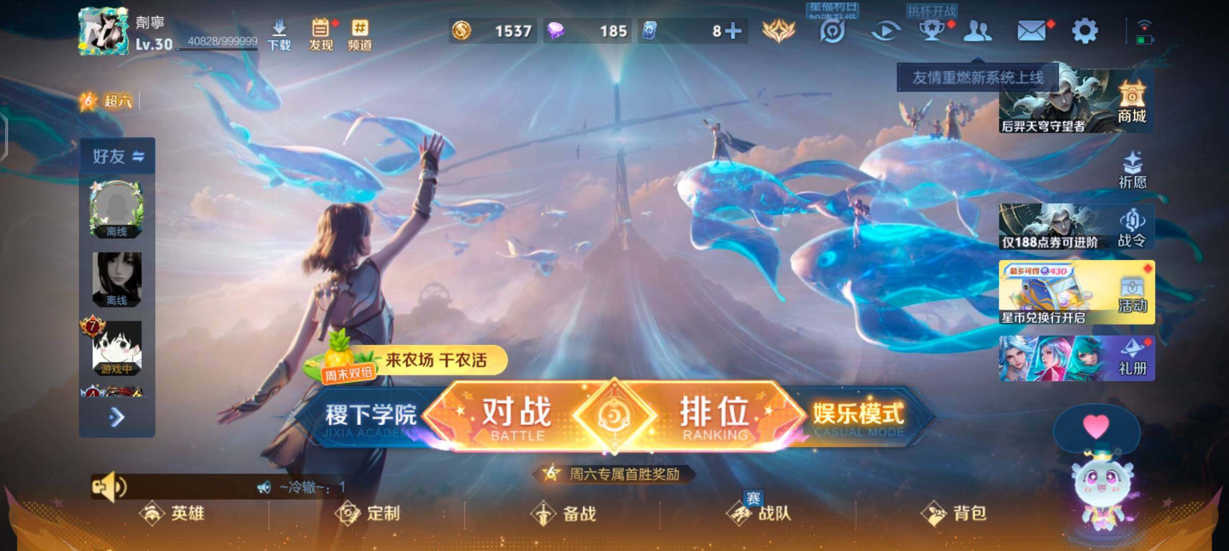 WZJZ4340212王者荣耀账号详情图4