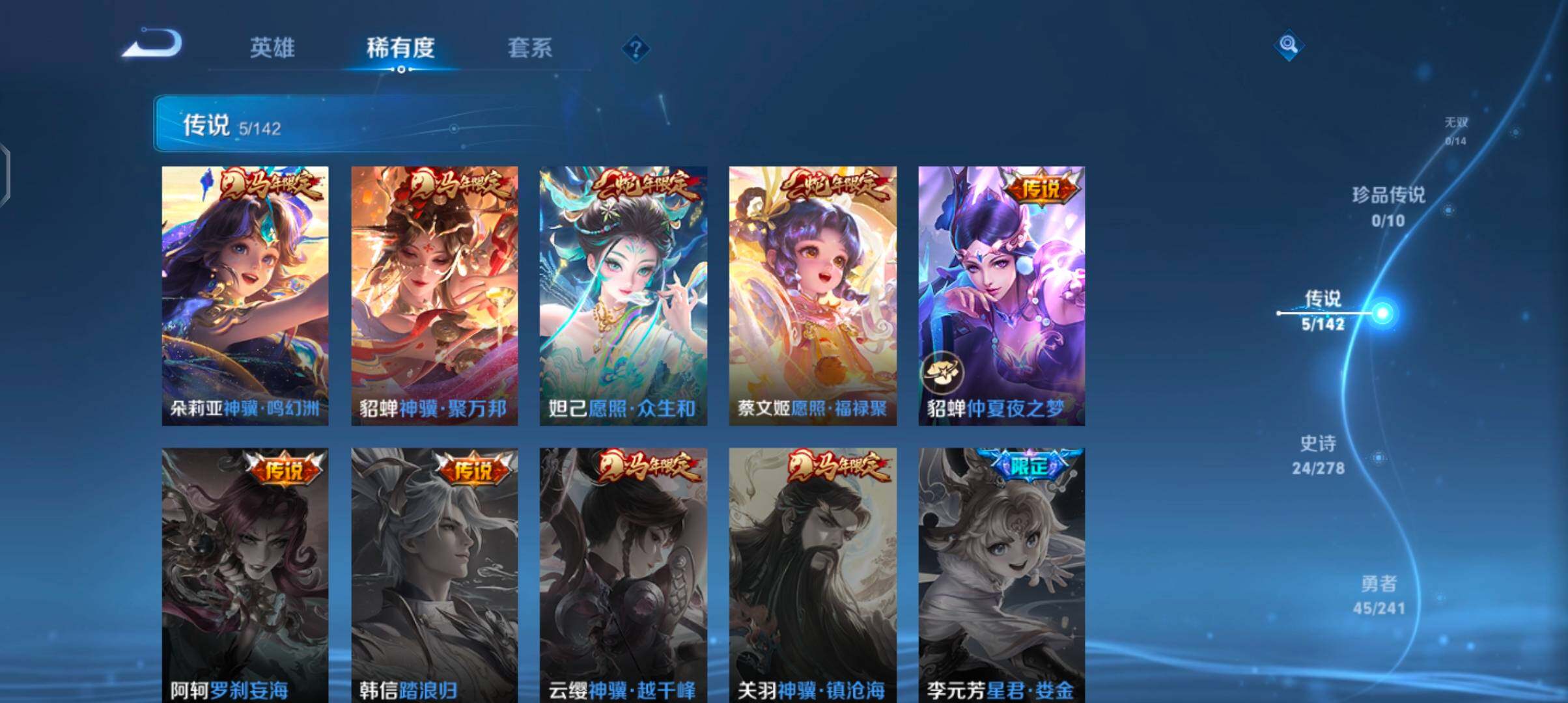 WZJZ4340212王者荣耀账号详情图8