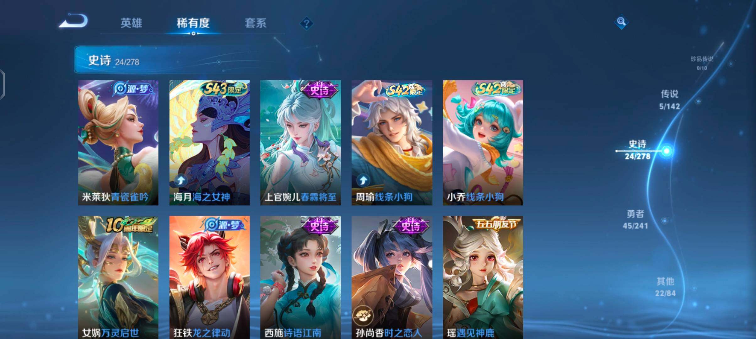 WZJZ4340212王者荣耀账号详情图9