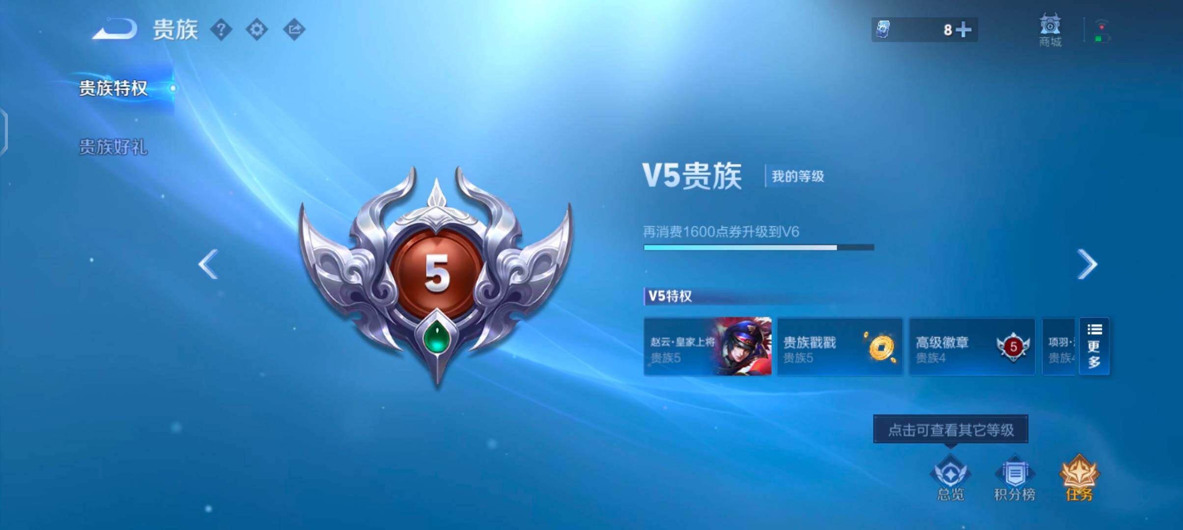 WZJZ4340212王者荣耀账号详情图12