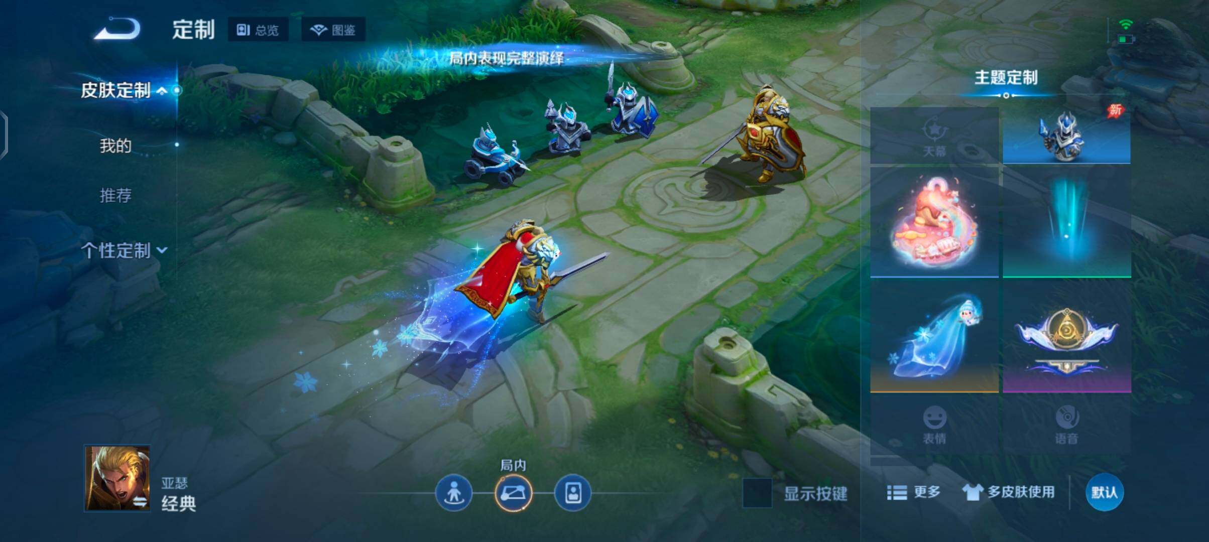 WZJZ4340212王者荣耀账号详情图13