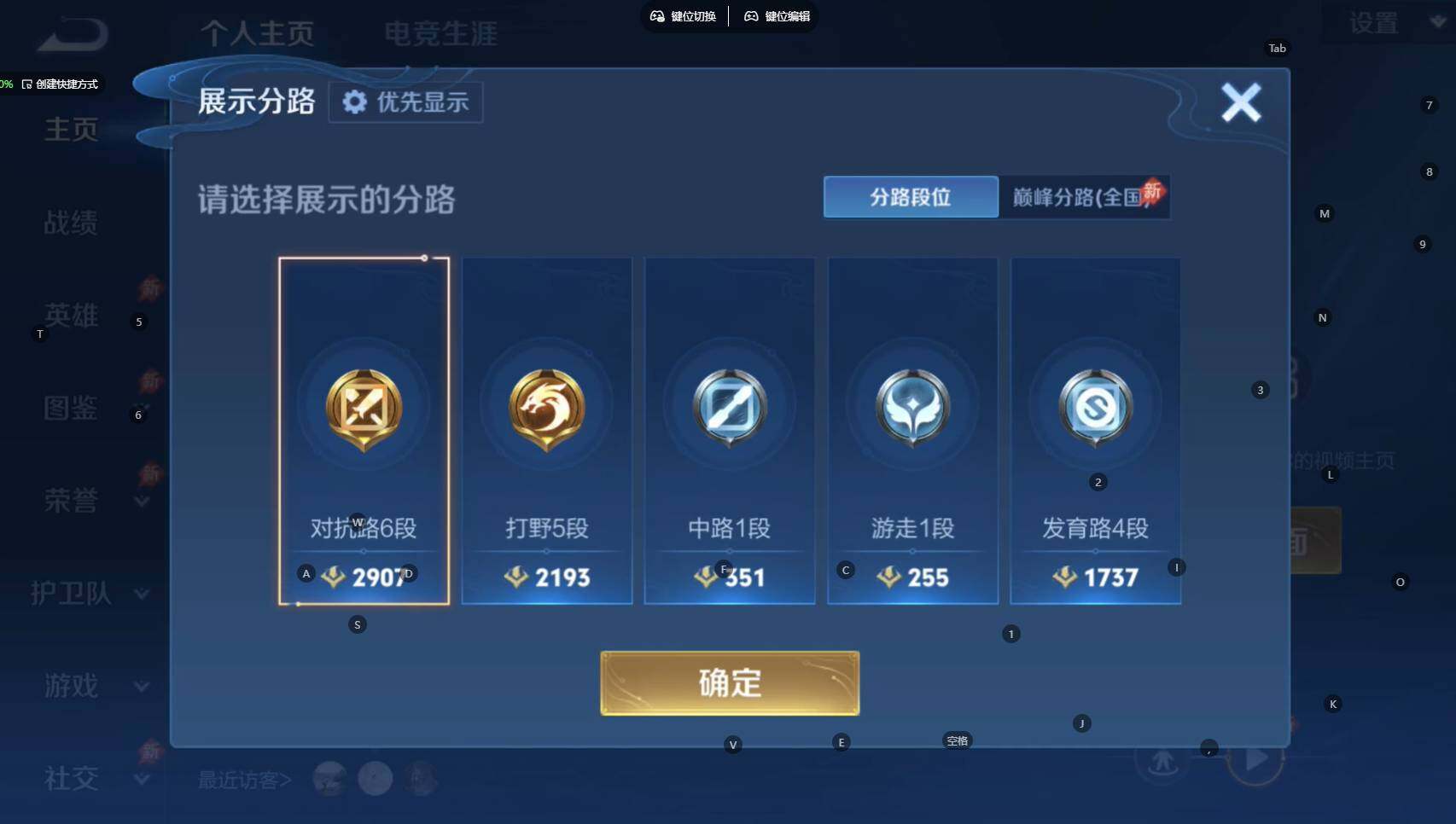 WZBSY4331374王者荣耀账号详情图4