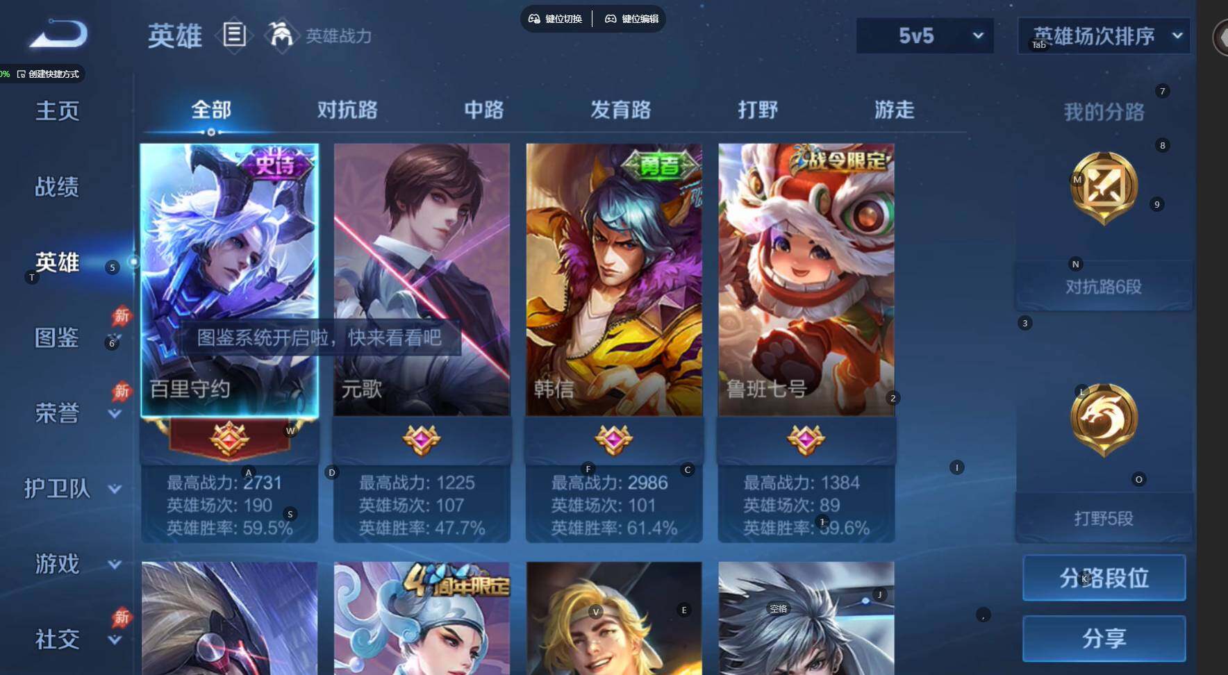 WZBSY4331374王者荣耀账号详情图5