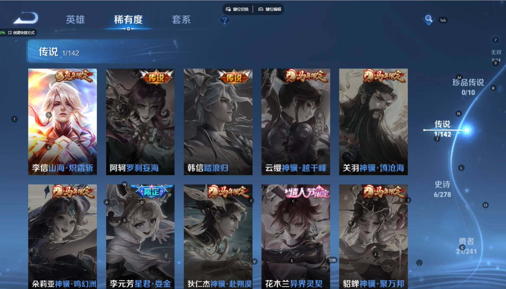 WZBSY4331374王者荣耀账号详情图8