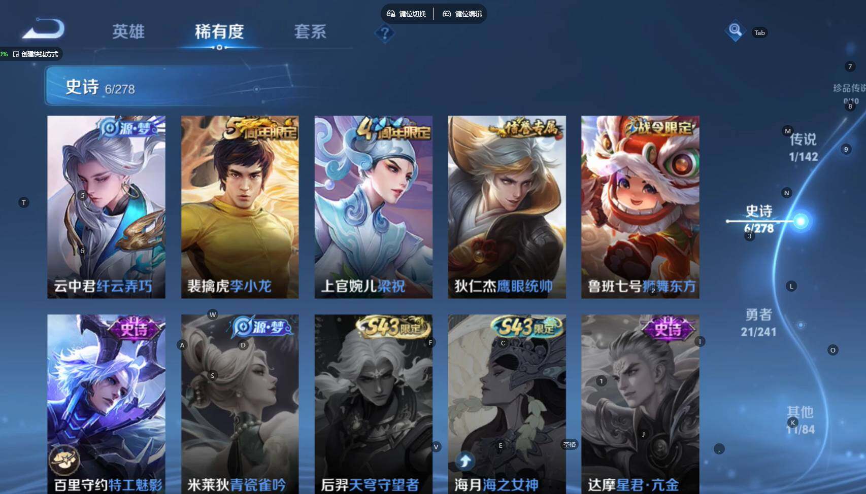 WZBSY4331374王者荣耀账号详情图9