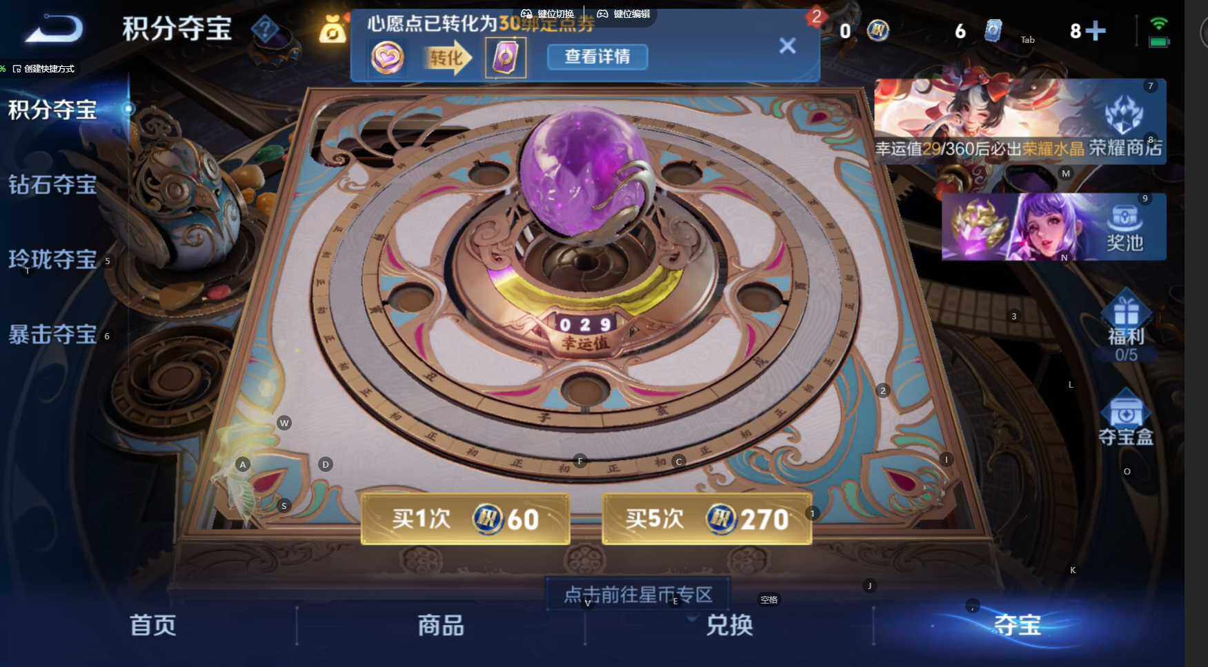 WZBSY4331374王者荣耀账号详情图12