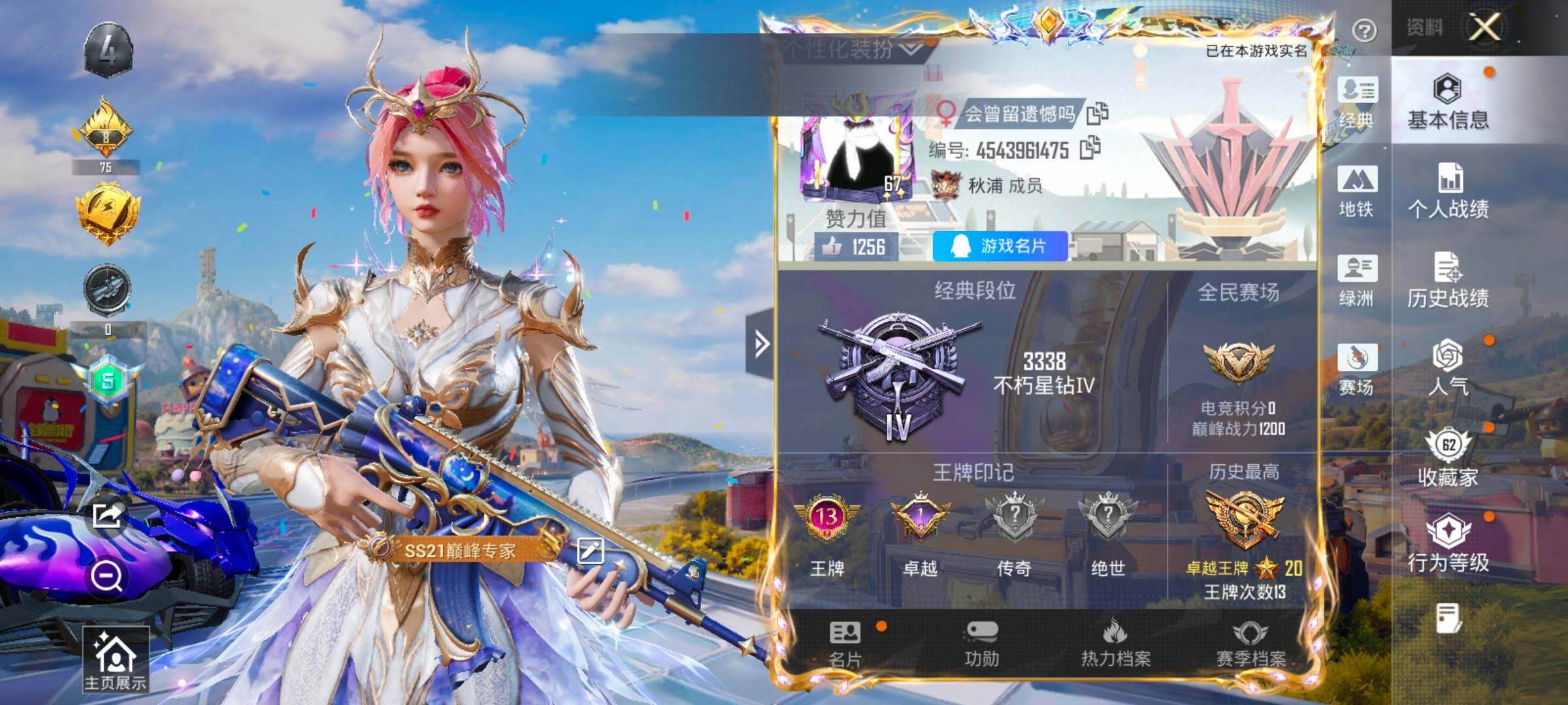 HPLX4194139和平精英账号详情图2