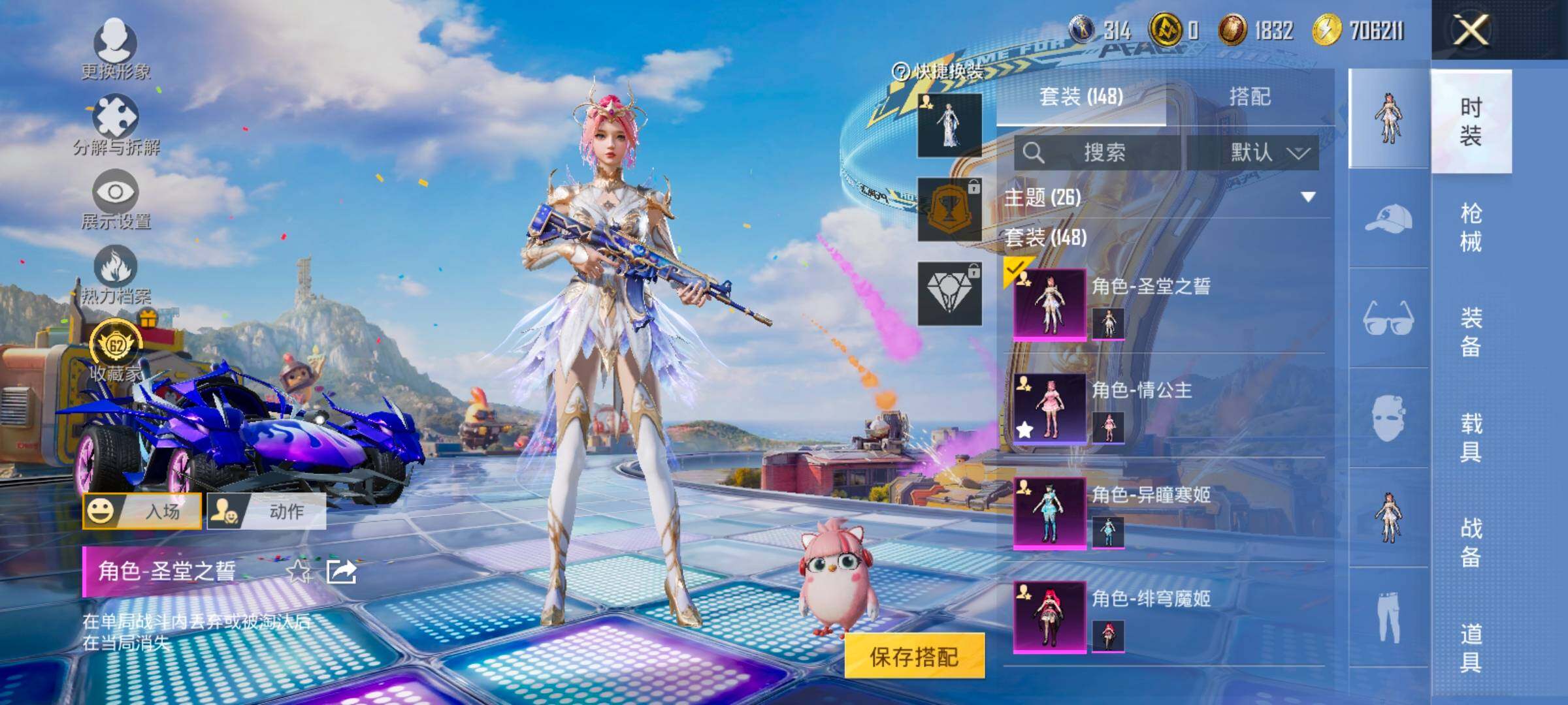 HPLX4194139和平精英账号详情图5