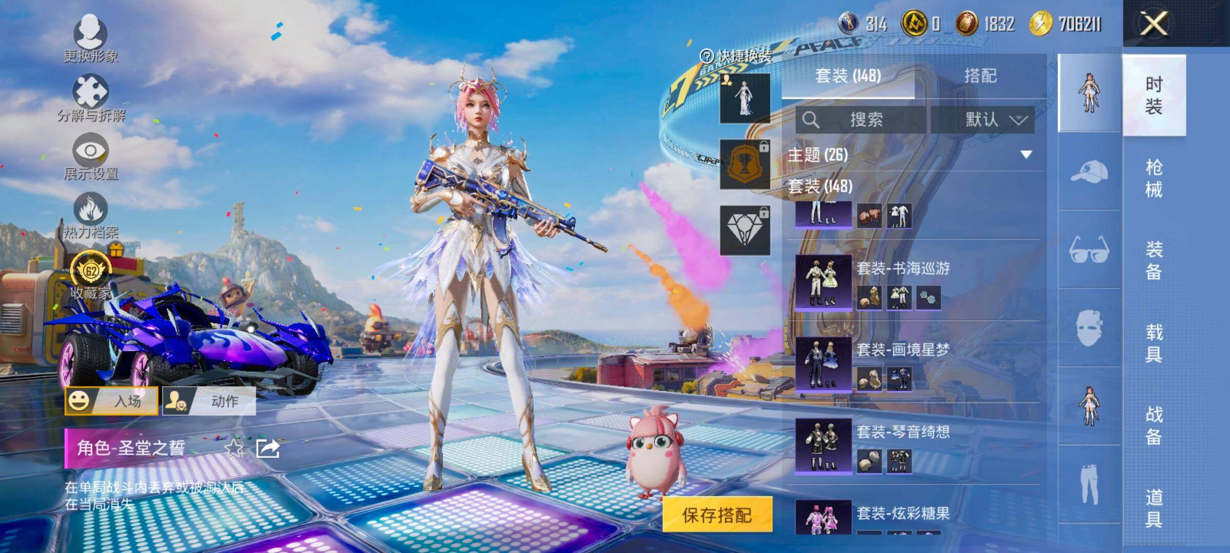 HPLX4194139和平精英账号详情图7