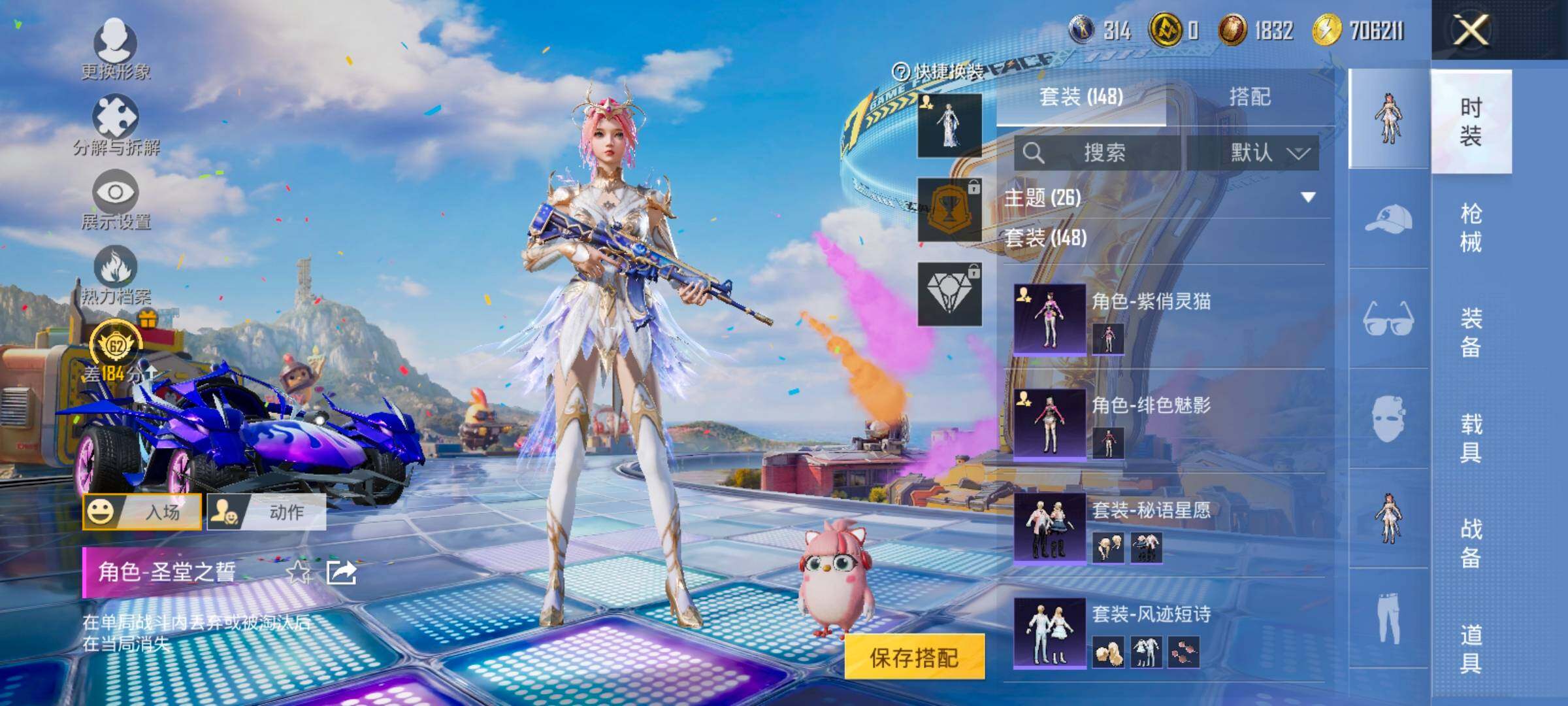 HPLX4194139和平精英账号详情图8