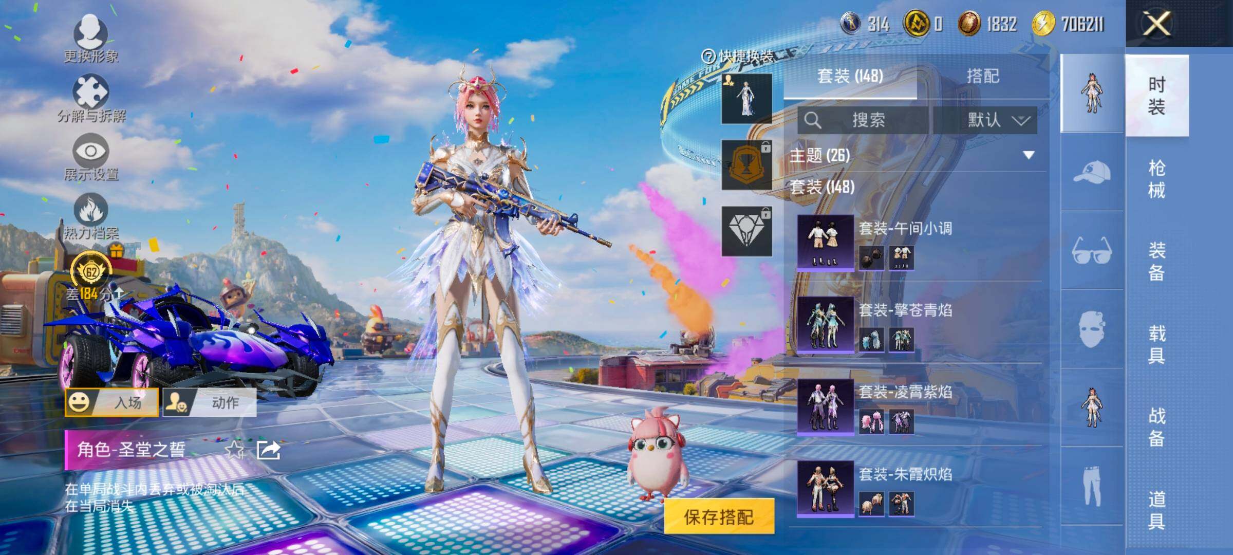 HPLX4194139和平精英账号详情图9