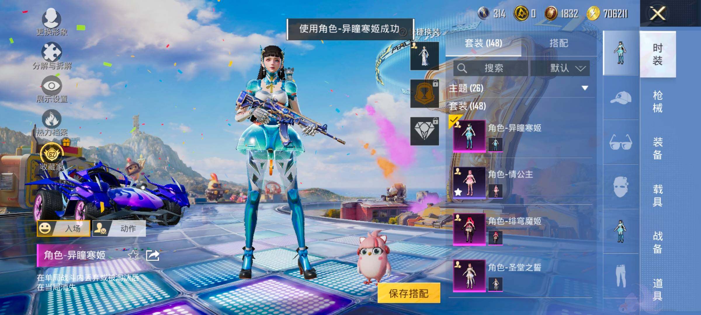 HPLX4194139和平精英账号详情图10