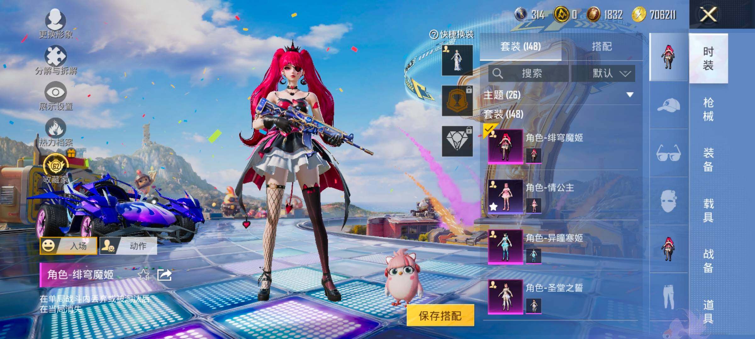 HPLX4194139和平精英账号详情图11