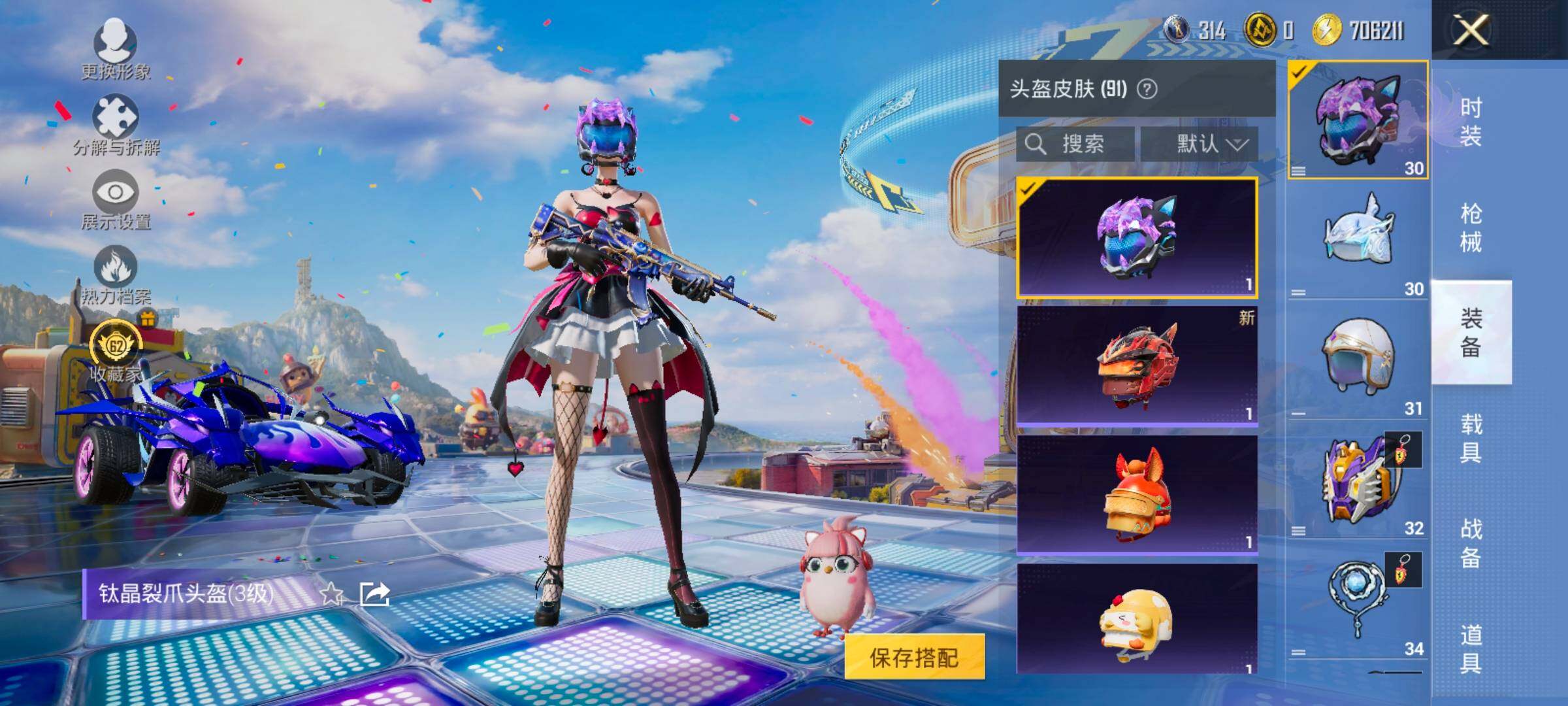 HPLX4194139和平精英账号详情图12