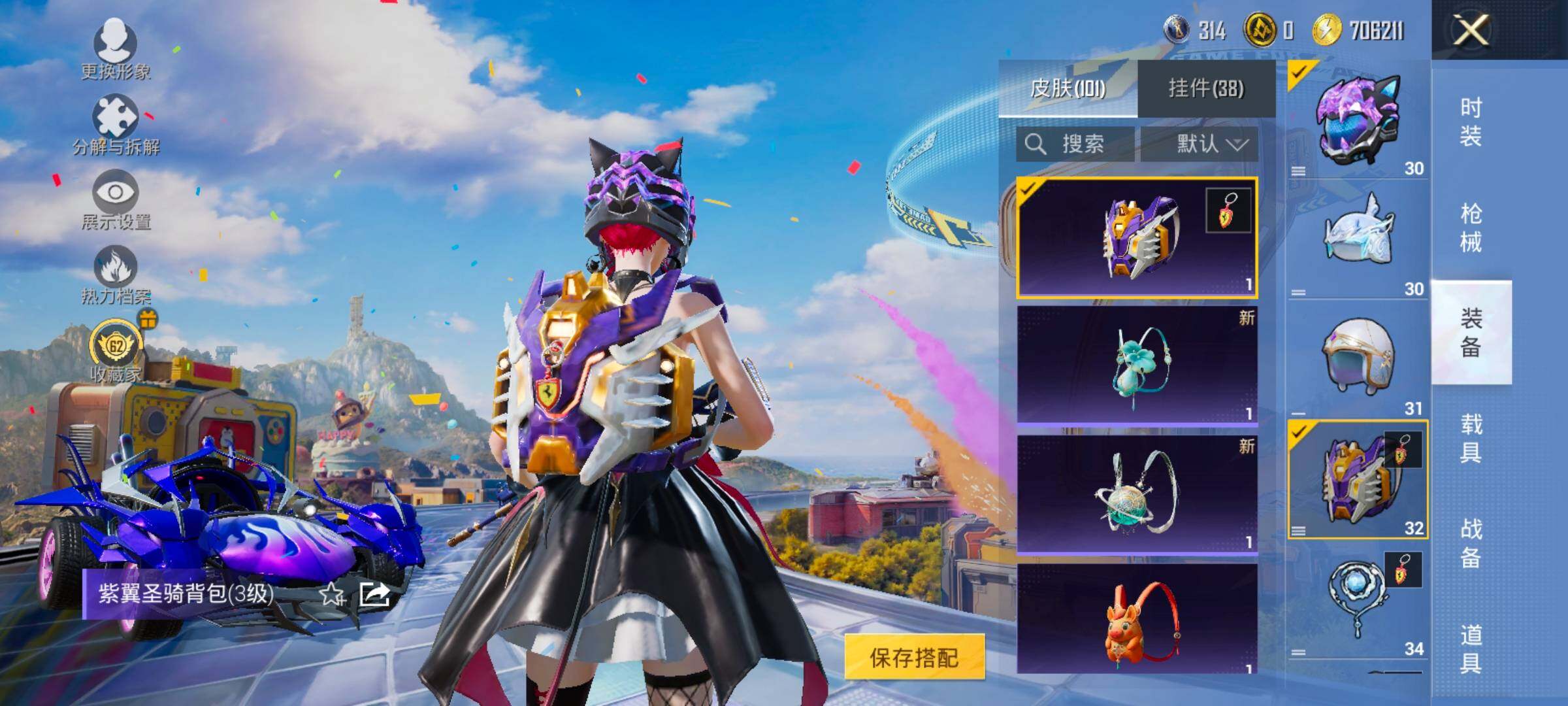 HPLX4194139和平精英账号详情图13