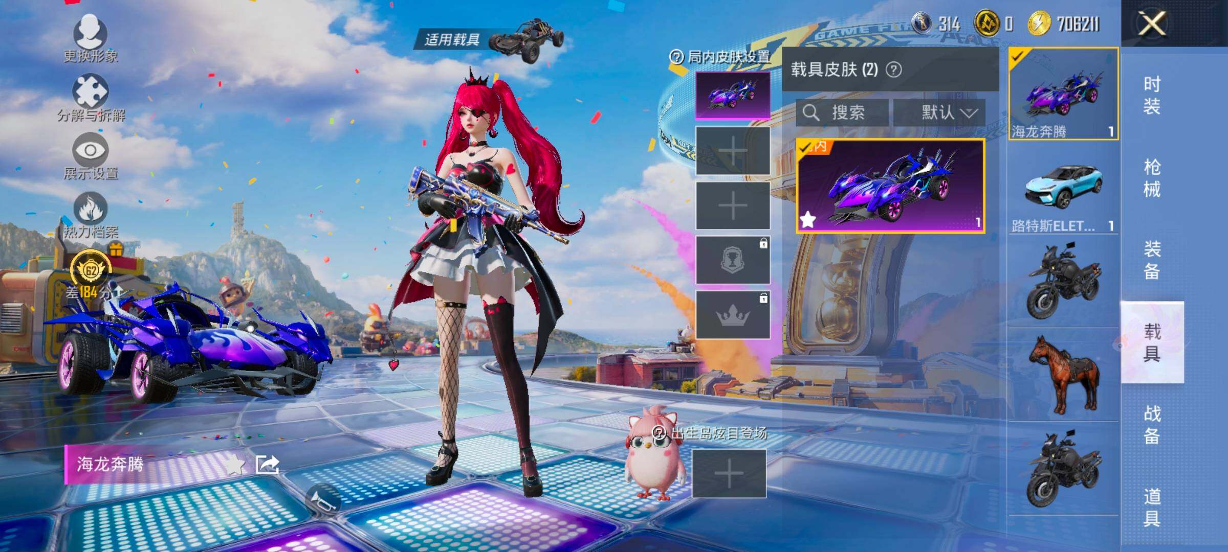 HPLX4194139和平精英账号详情图14