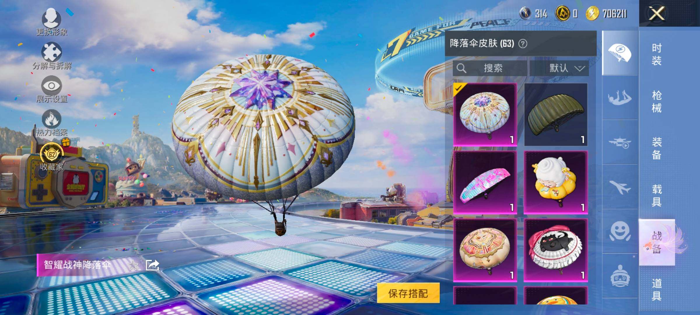 HPLX4194139和平精英账号详情图16