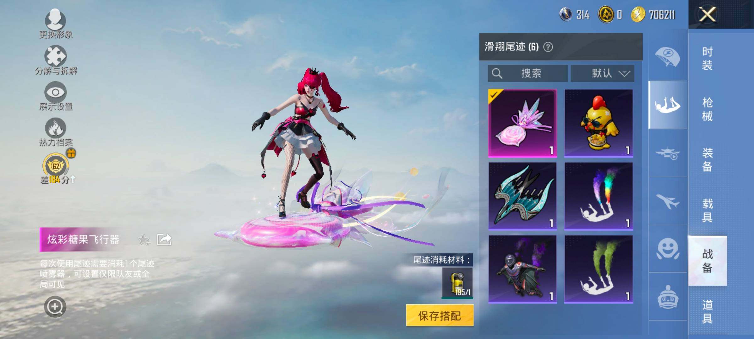 HPLX4194139和平精英账号详情图17