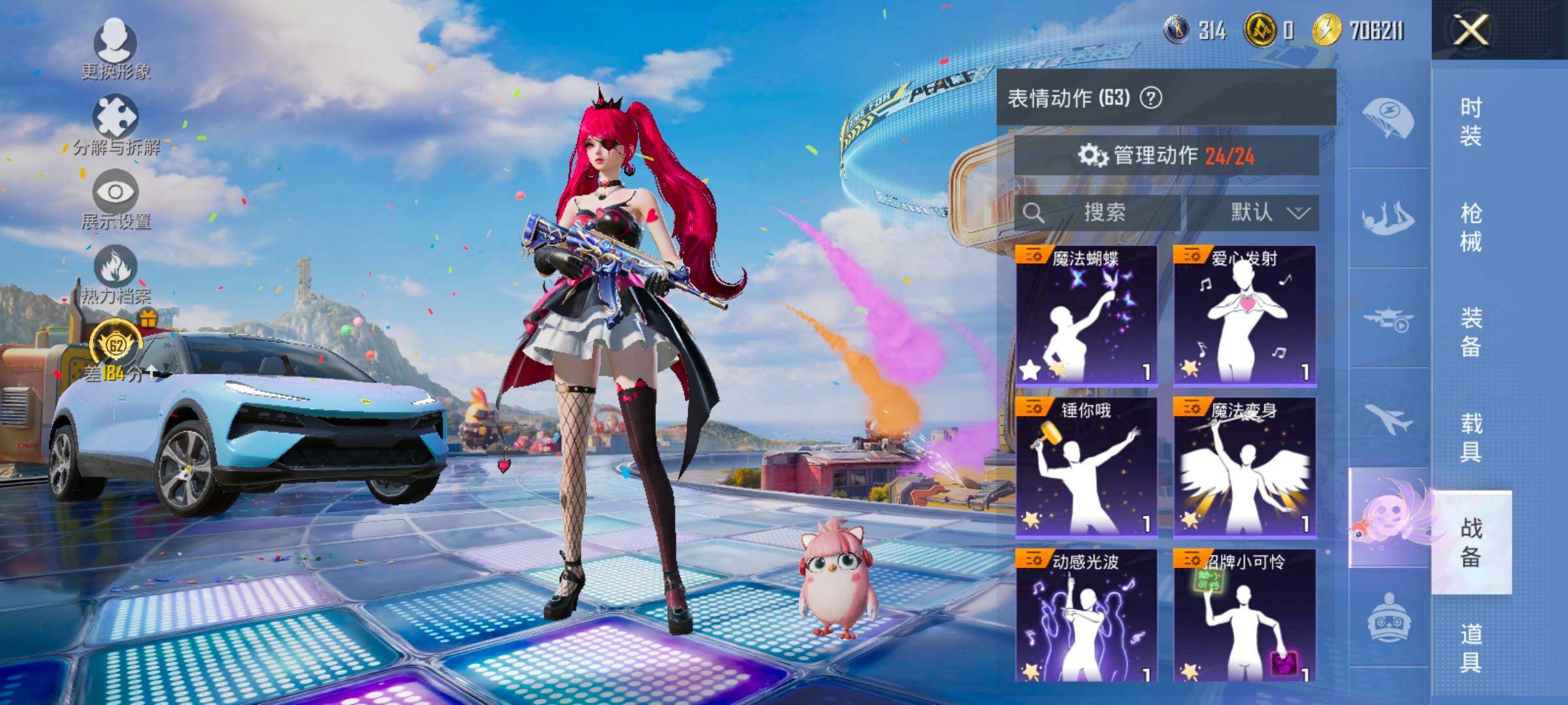 HPLX4194139和平精英账号详情图18