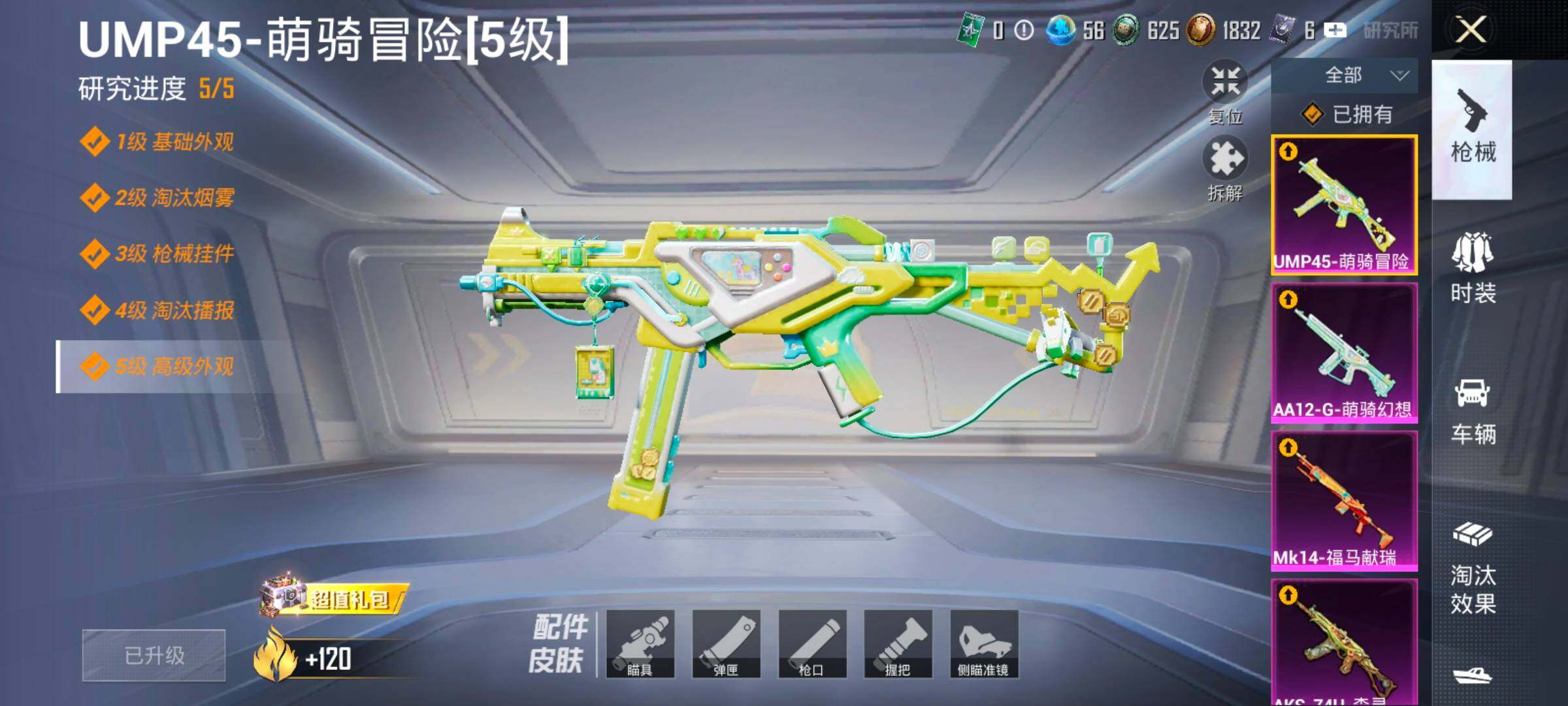 HPLX4194139和平精英账号详情图19