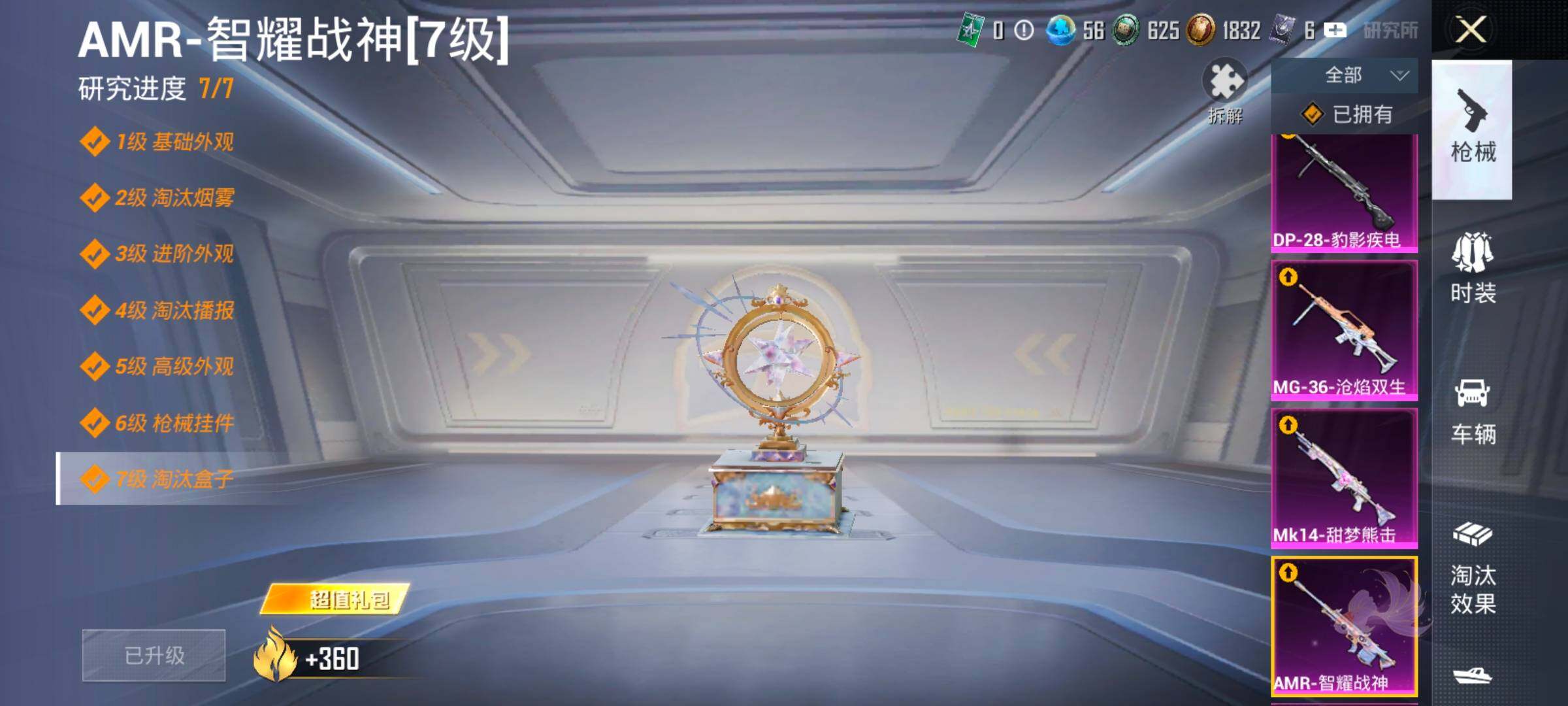 HPLX4194139和平精英账号详情图20