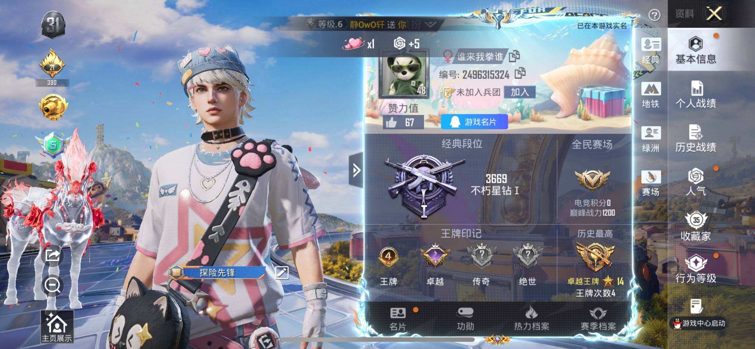 HPLX4201911和平精英账号详情图3 HPLX4201911和平精英账号详情图3