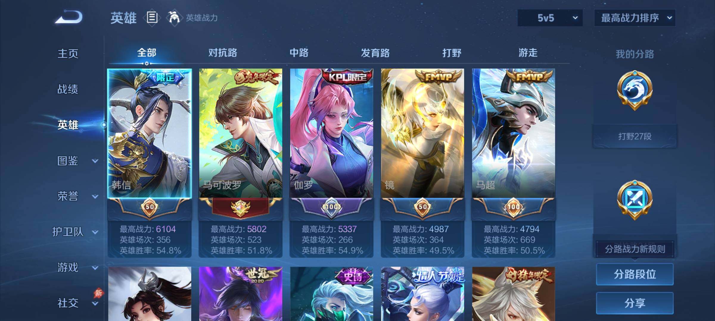 WZCMY4331850王者荣耀账号详情图3