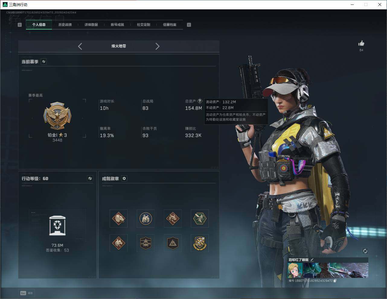 SJZQM4110111三角洲行动账号详情图10