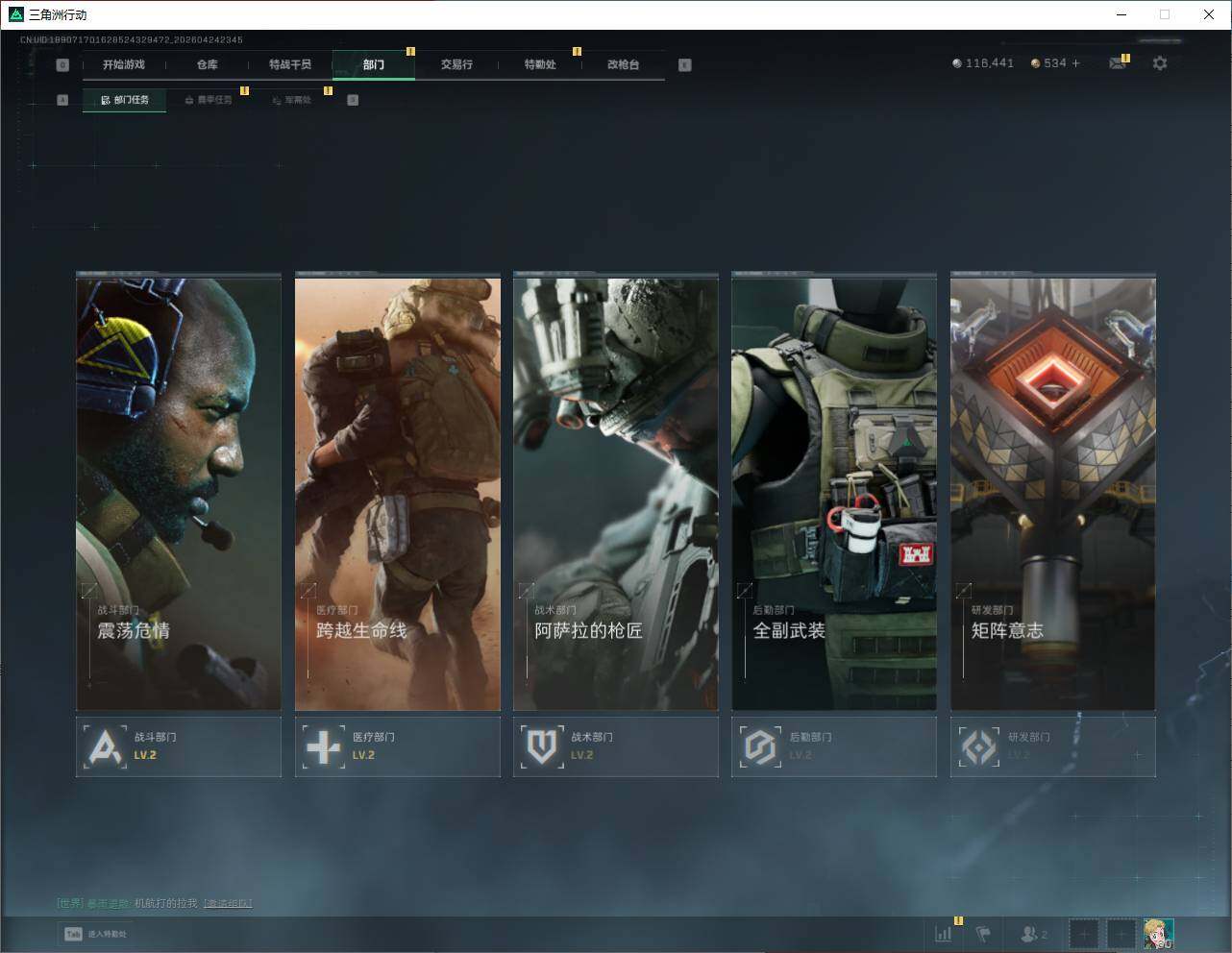 SJZQM4110111三角洲行动账号详情图21