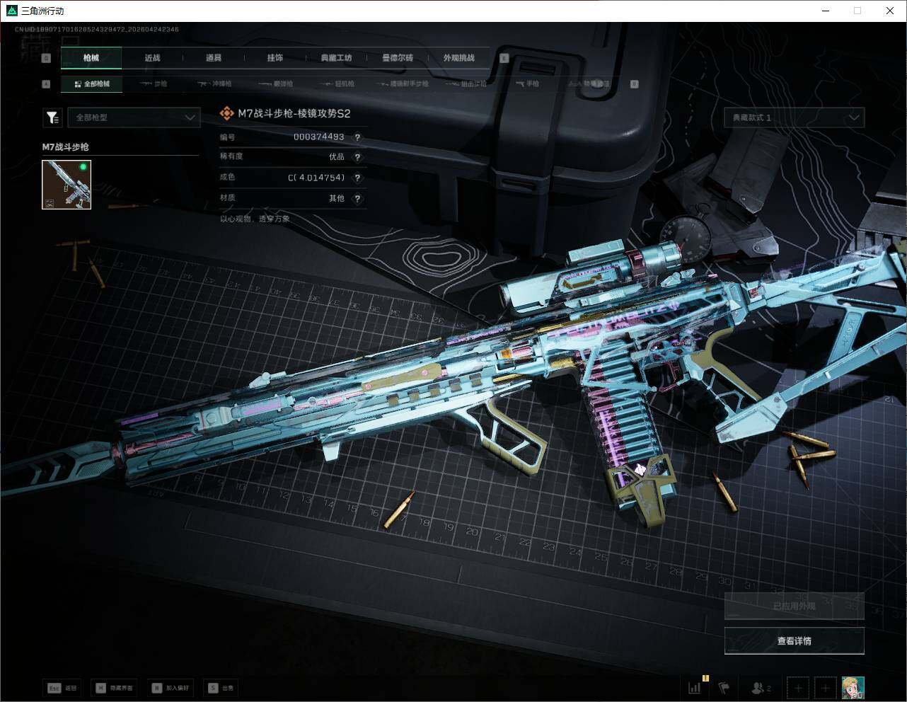 SJZQM4110111三角洲行动账号详情图22