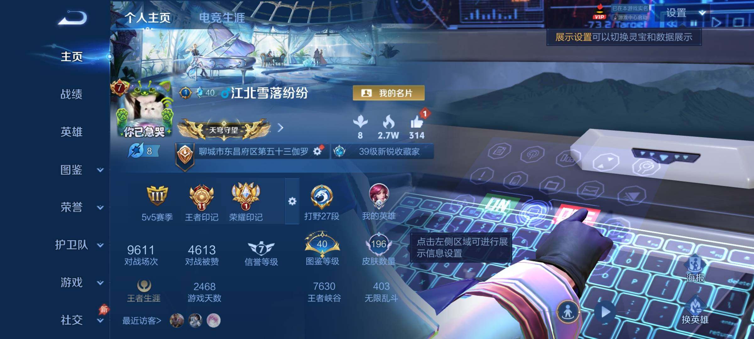 WZCMY4331850王者荣耀账号详情图2